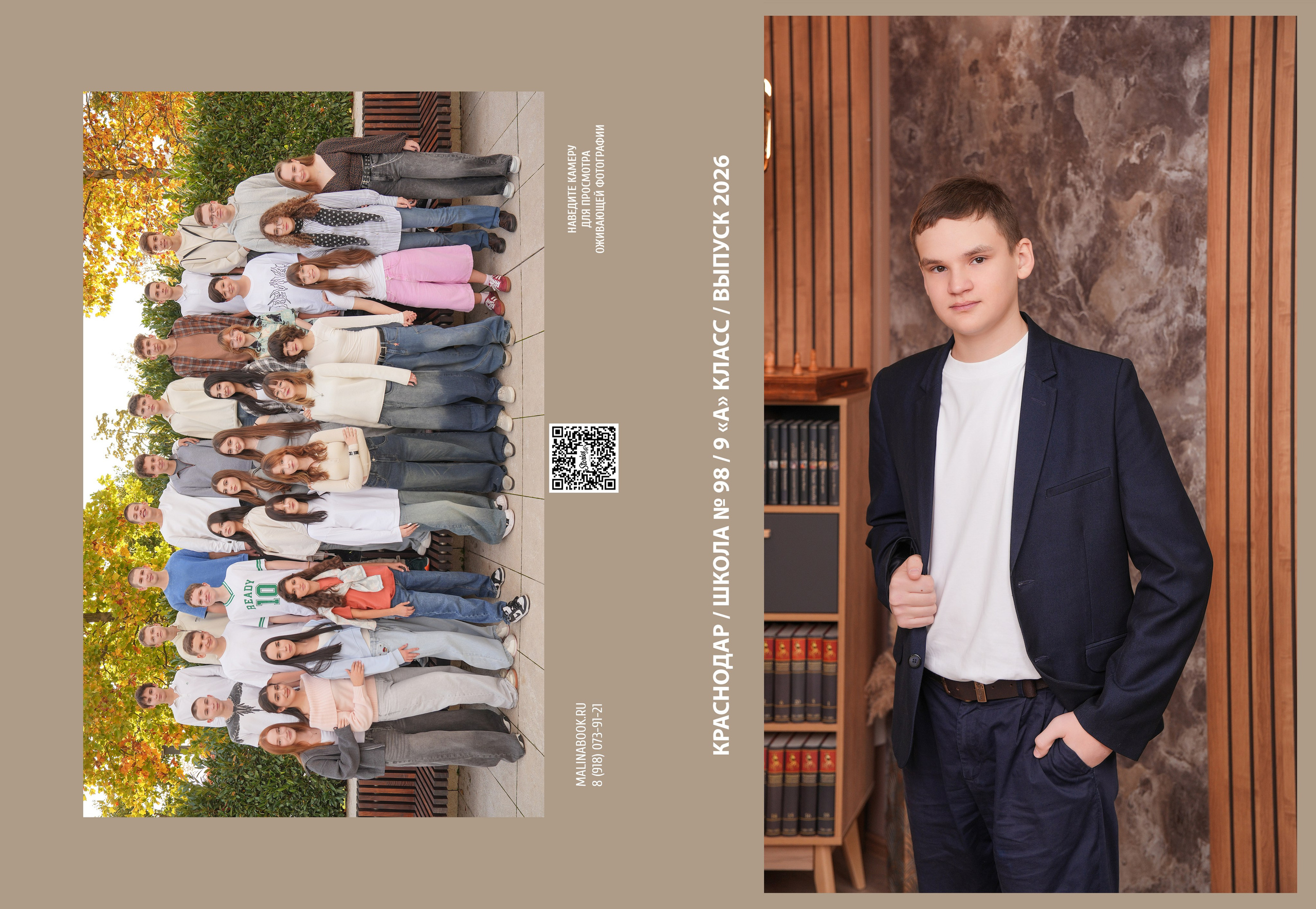 ШКОЛА 98 9 А. Красивый выпускной альбом в Краснодаре