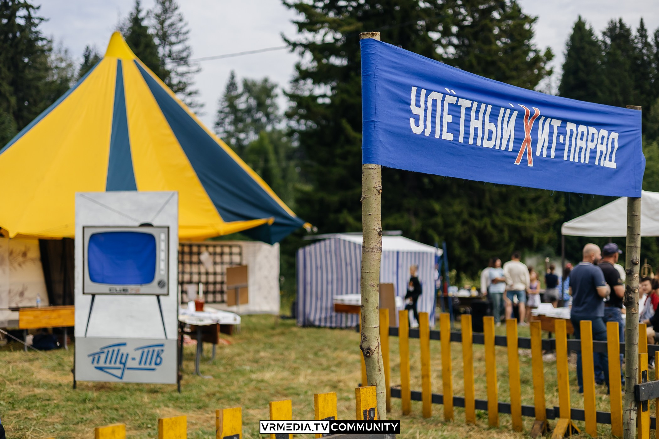 «Молодецкие игры» АО «Черниговец»