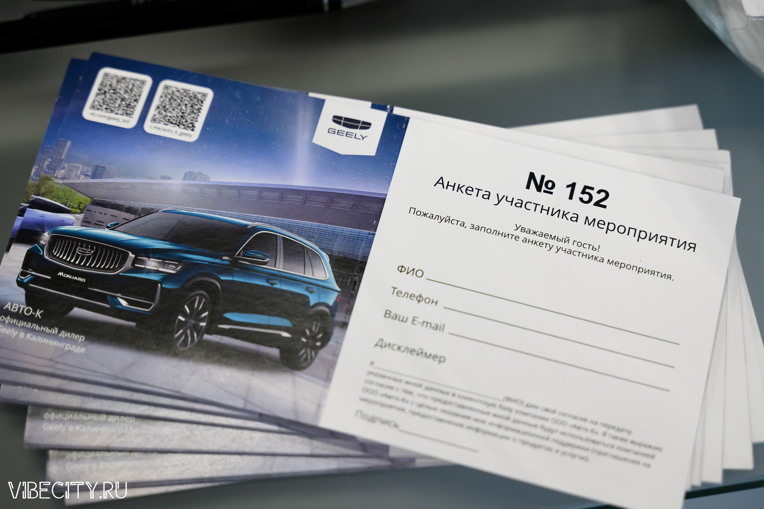 Презентация Geely Manjaro. VIBECITY.RU Вайб Сити Ру Фоторепортажи Фотоотчеты Калининград