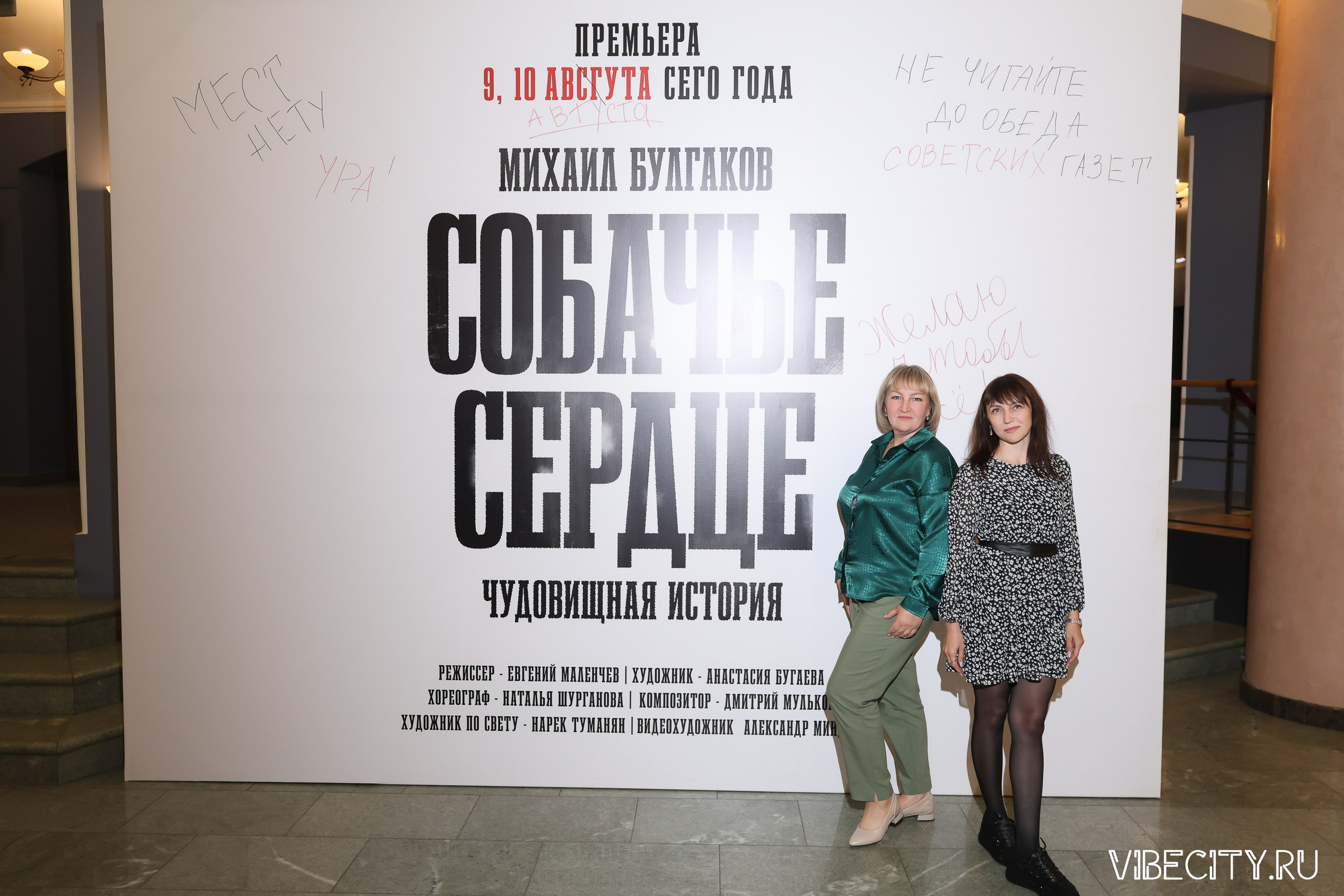 Калининградский Драматический Театр. VIBECITY.RU Вайб Сити Ру Фоторепортажи Фотоотчеты Калининград