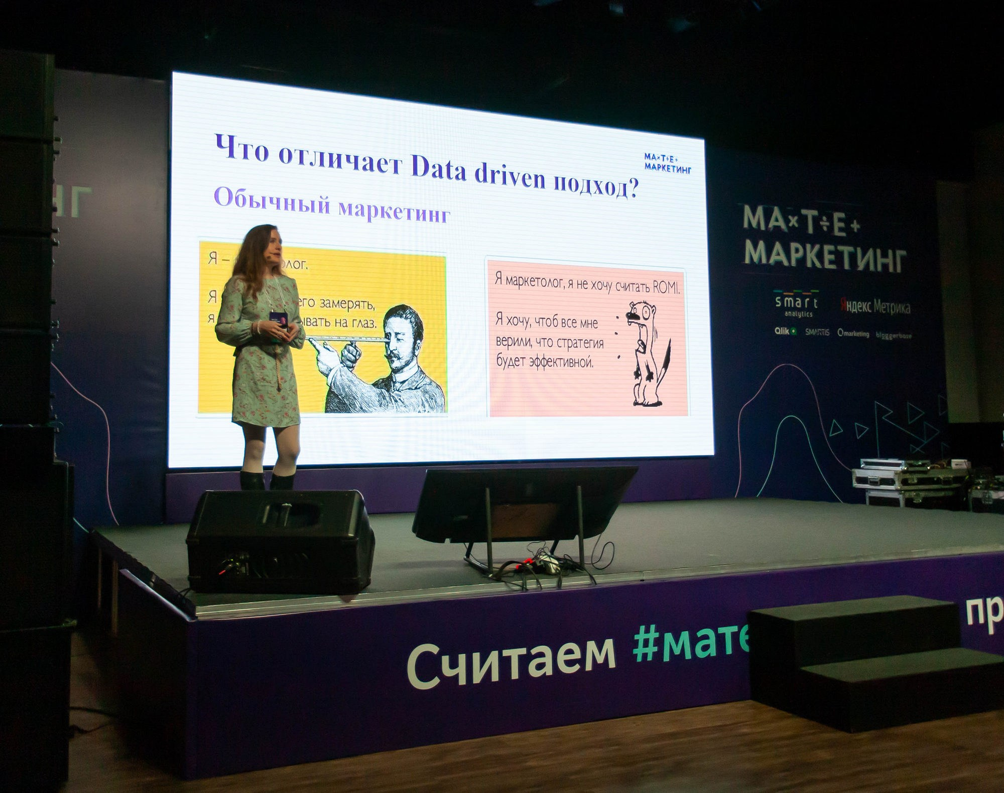 Матемаркетинг — 14–15 ноября 2019. Фотобанк Матемаркетинг