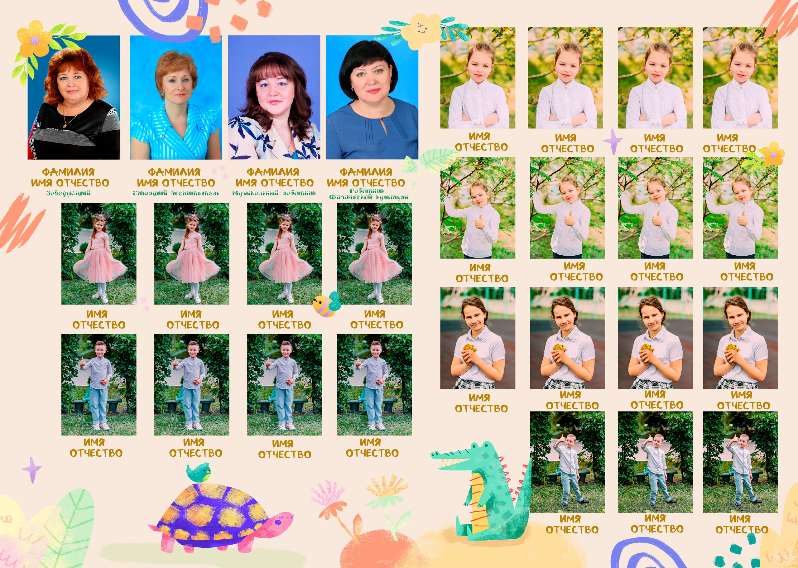 Черепашка. ALBUMIA