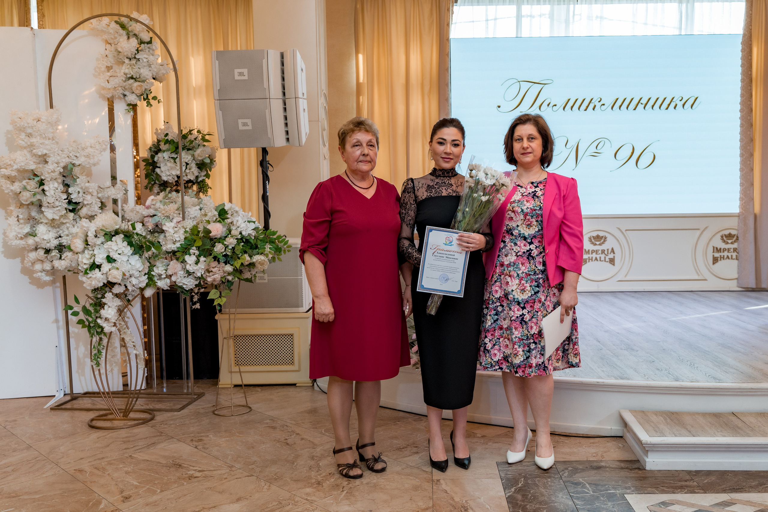 Корпоратив