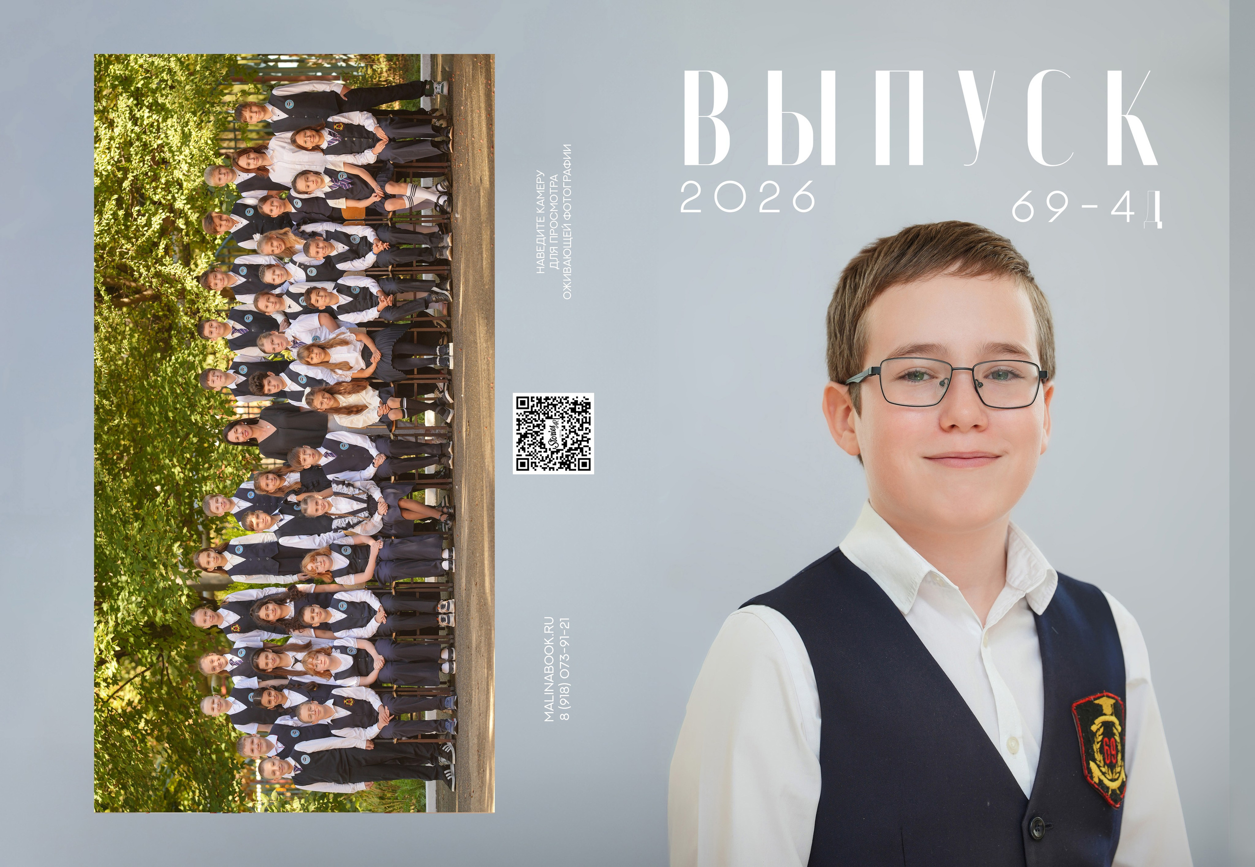 ГИМНАЗИЯ 69 4 Д. Красивый выпускной альбом в Краснодаре