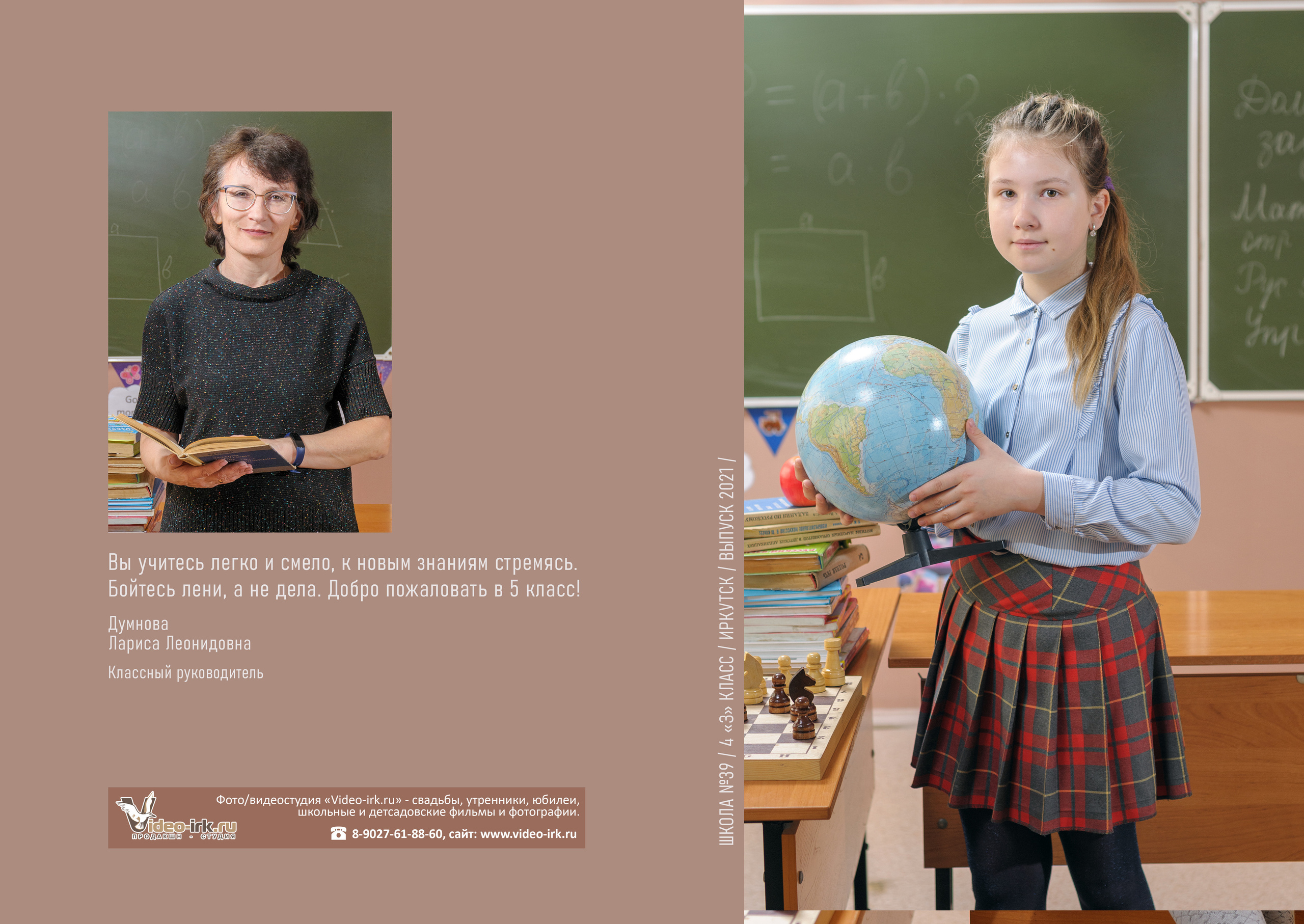 Фотоальбом «Базовый» 2300 руб. Школьный фотограф/видеограф в Санкт-Петербурге Константин Ольхин