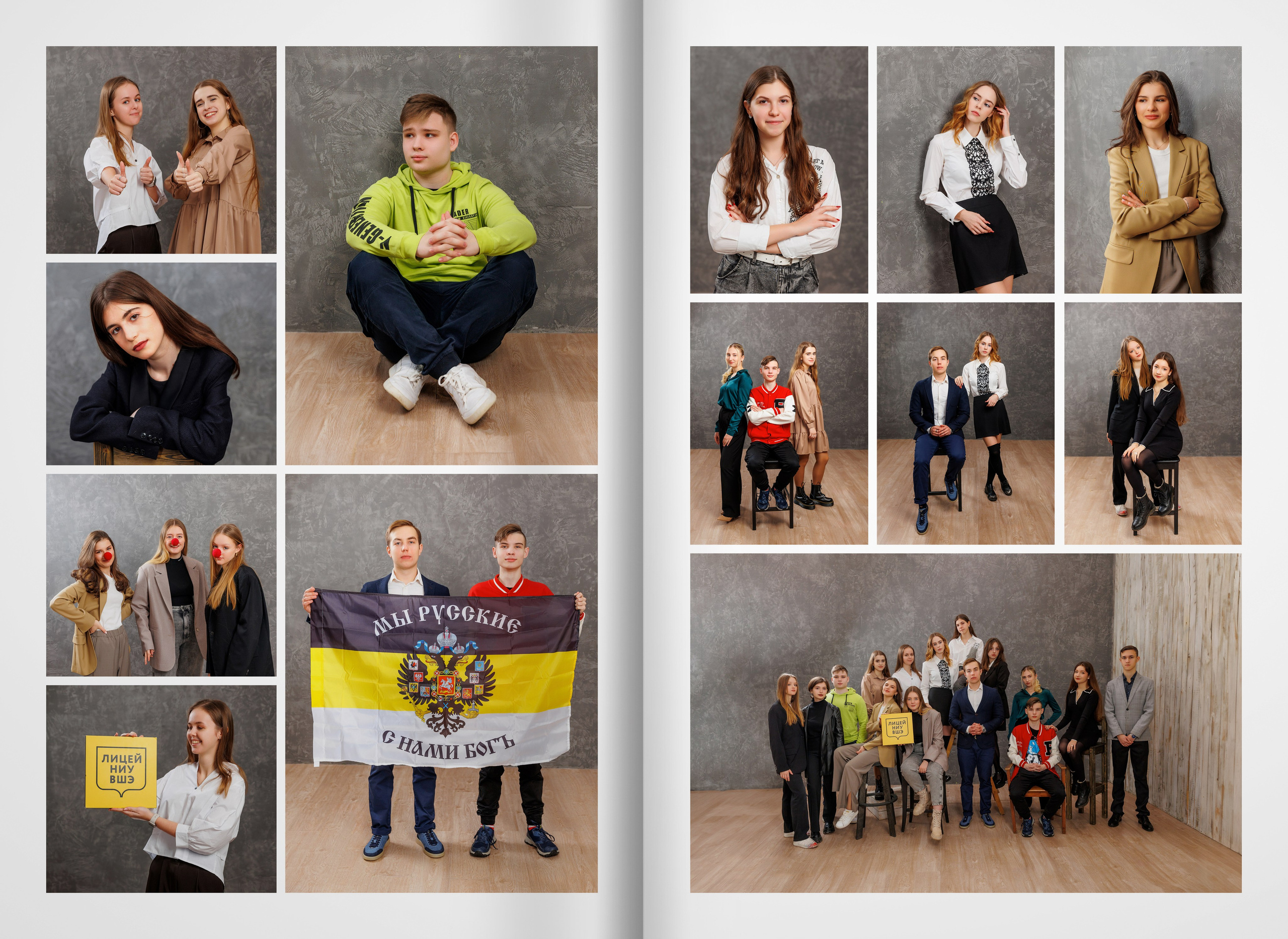 2023 — лицей ВШЭ — группа 11С4. ТВОЯ ШКОЛЬНАЯ ИСТОРИЯ — фотограф Юлия Федосеева