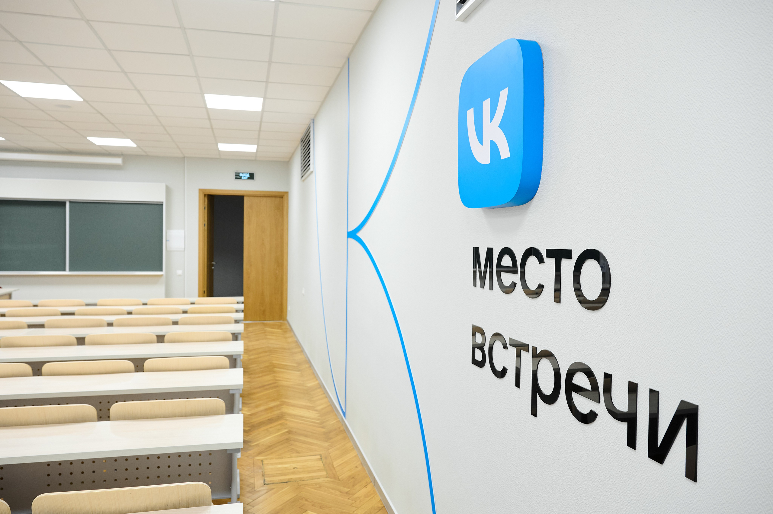 Интерьерная съемка учебной аудитории VK в МГУ. Репортажный фотограф в Москве, Сергей Торунов