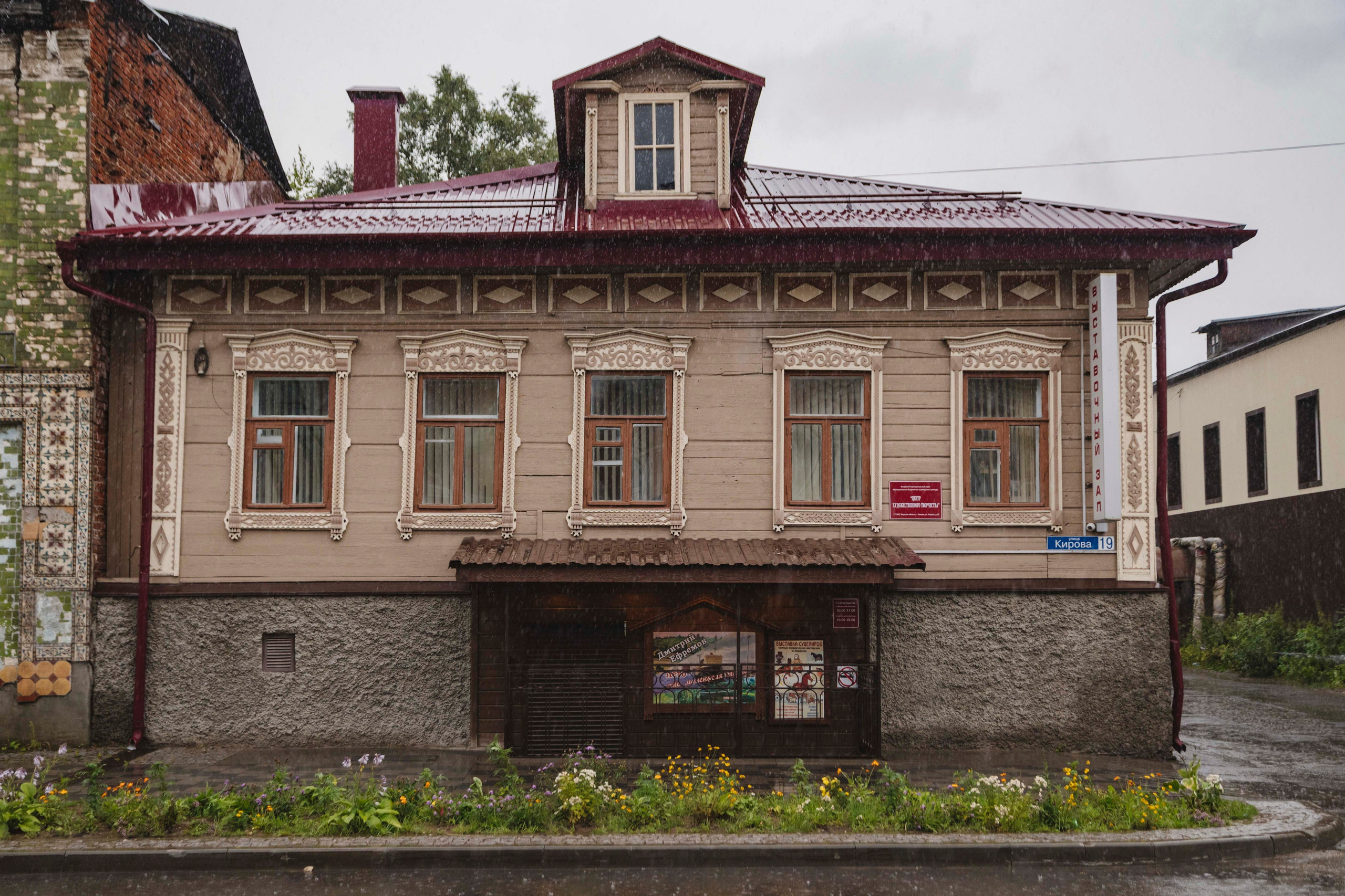 Районный центр прикладного и художественного творчества, Кимры