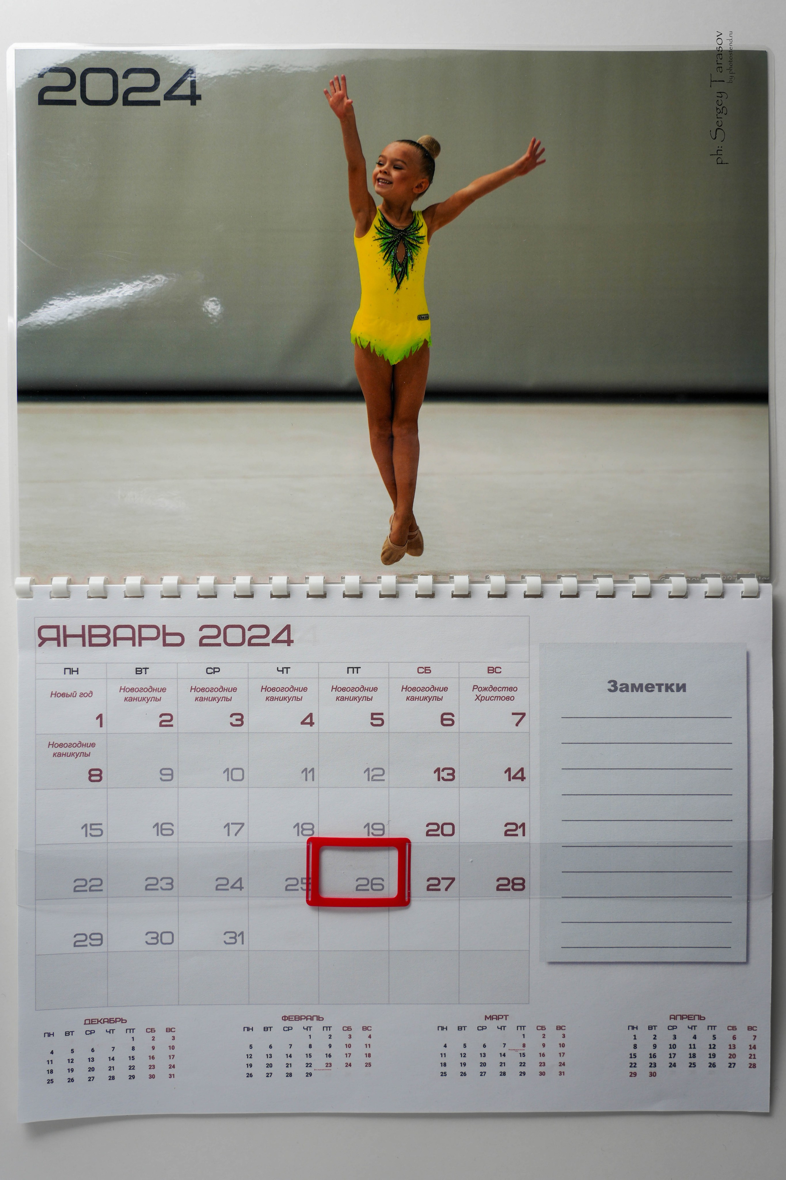 Сувениры персонализированные. Спортивный фотограф художественная гимнастика RG Сергей Тарасов