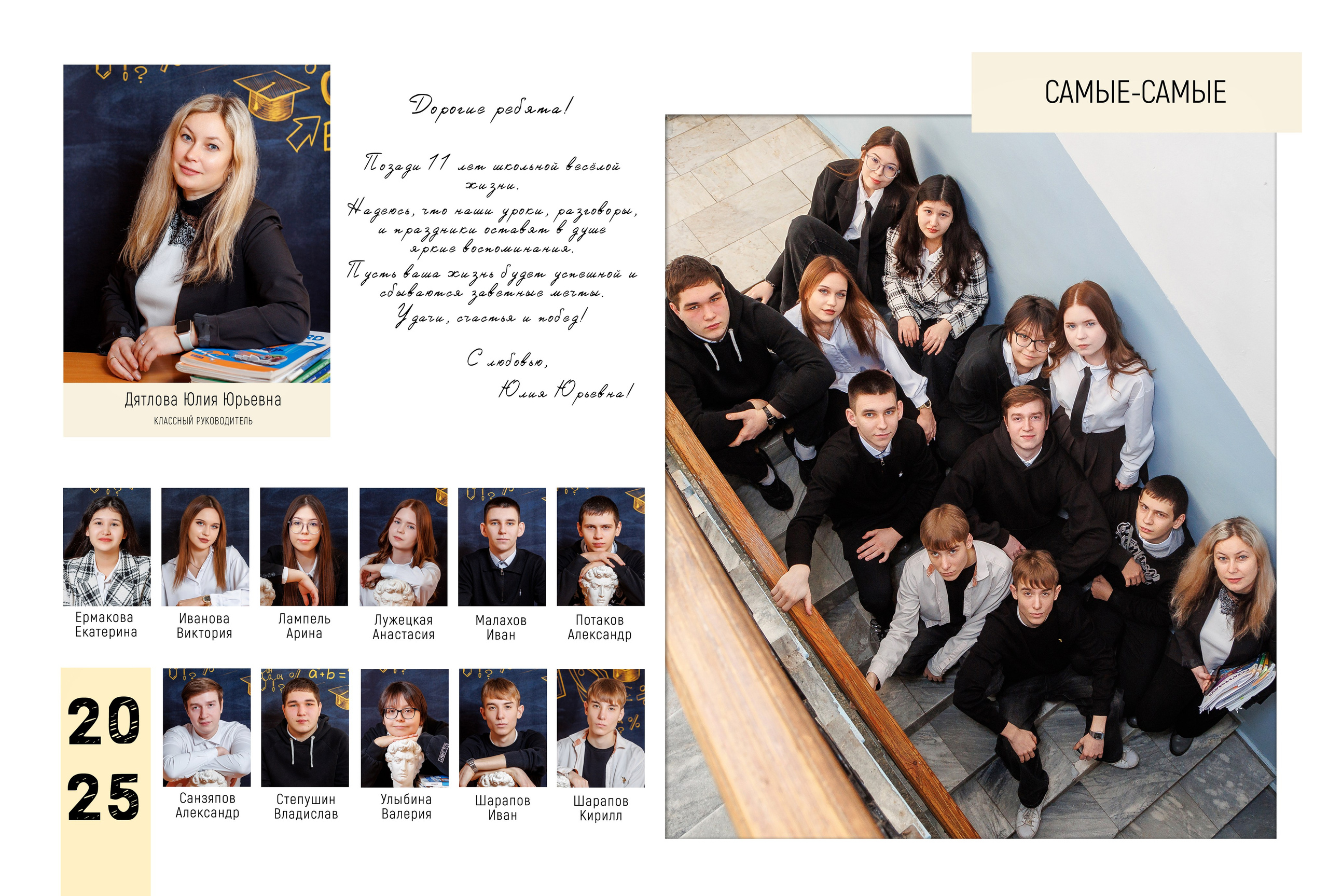 Выпускной альбом для школьников. Семейный фотограф в Саратове Юлия Охотникова