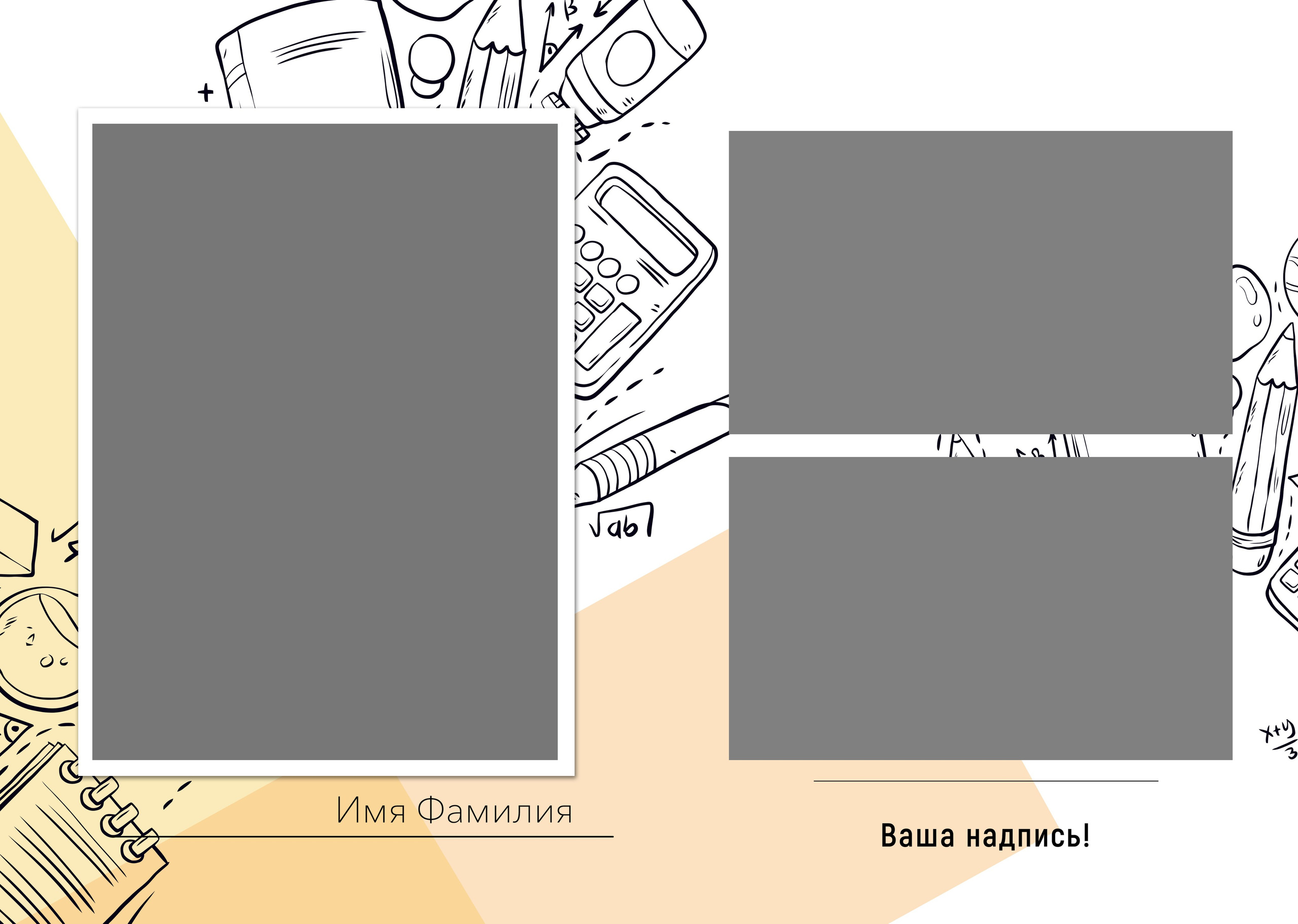 Orange. ТВОЙ АЛЬБОМ / ТВОИ ПРАВИЛА