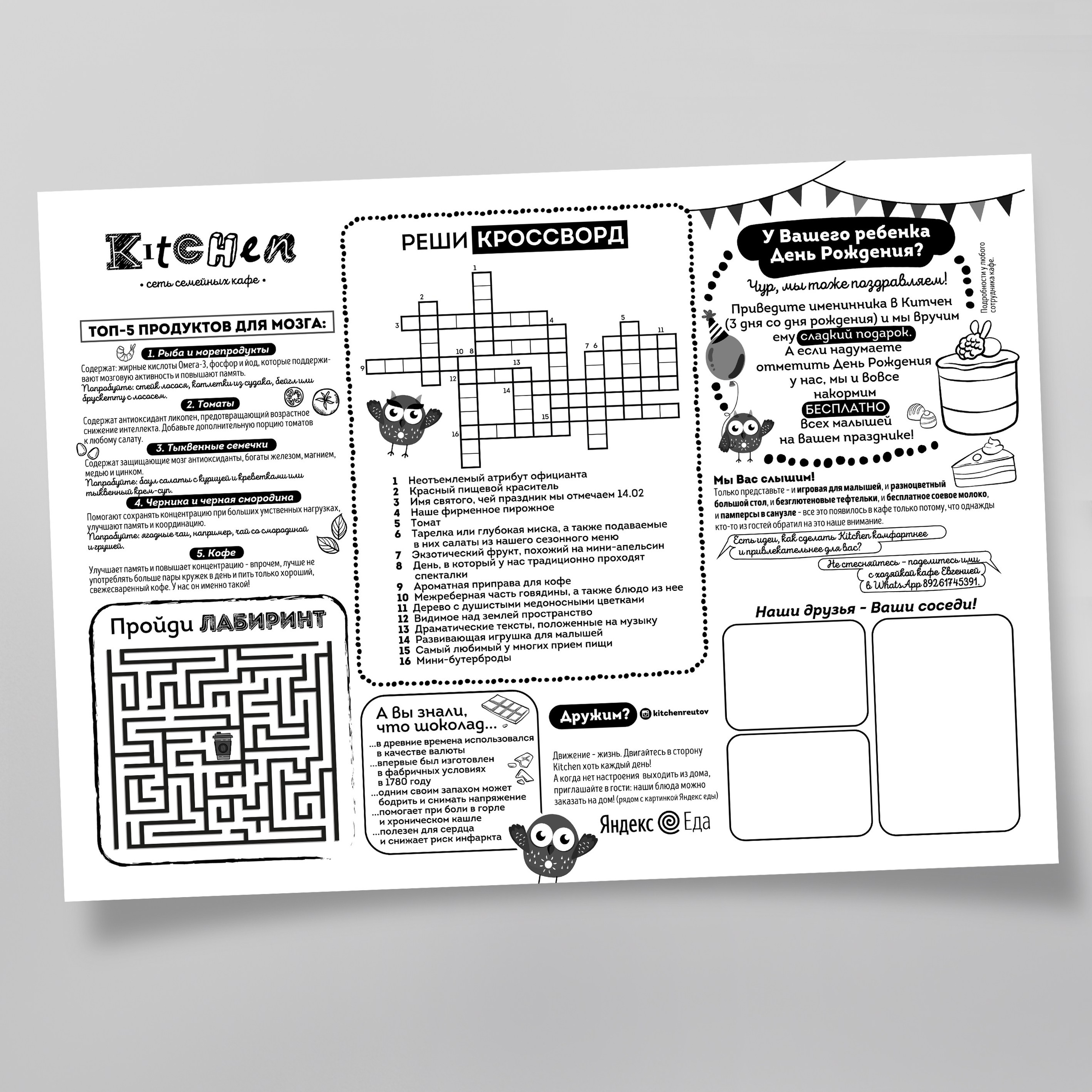 Тейбл-тенты, плейсматы. Фотограф-дизайнер, семейный фотограф, фуд-фотограф в Москве и Московской области Лаврова Анна