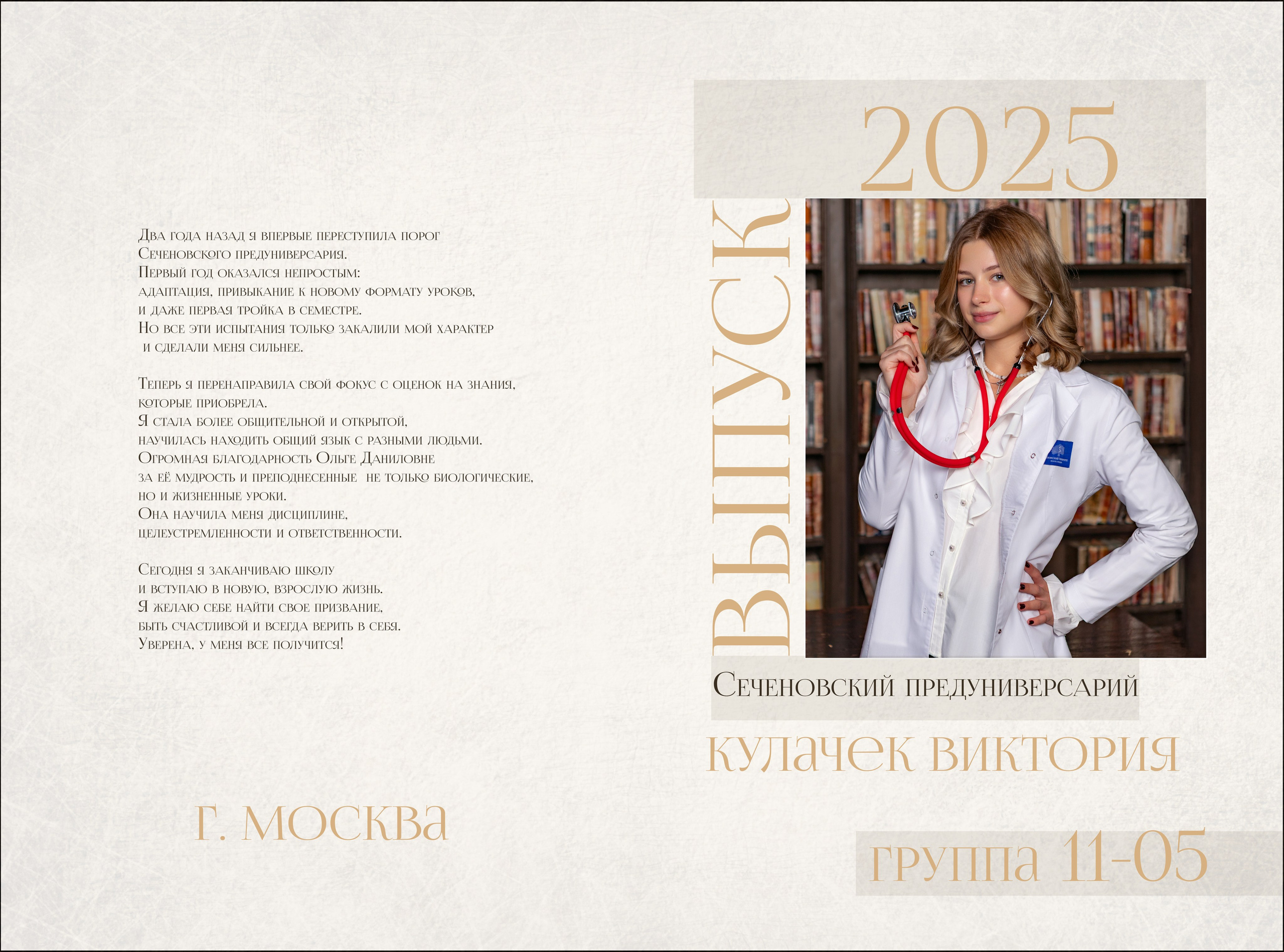 ВЫПУСКНЫЕ АЛЬБОМЫ. Детский и семейный фотограф с животными в Москве Гурьева Надежда