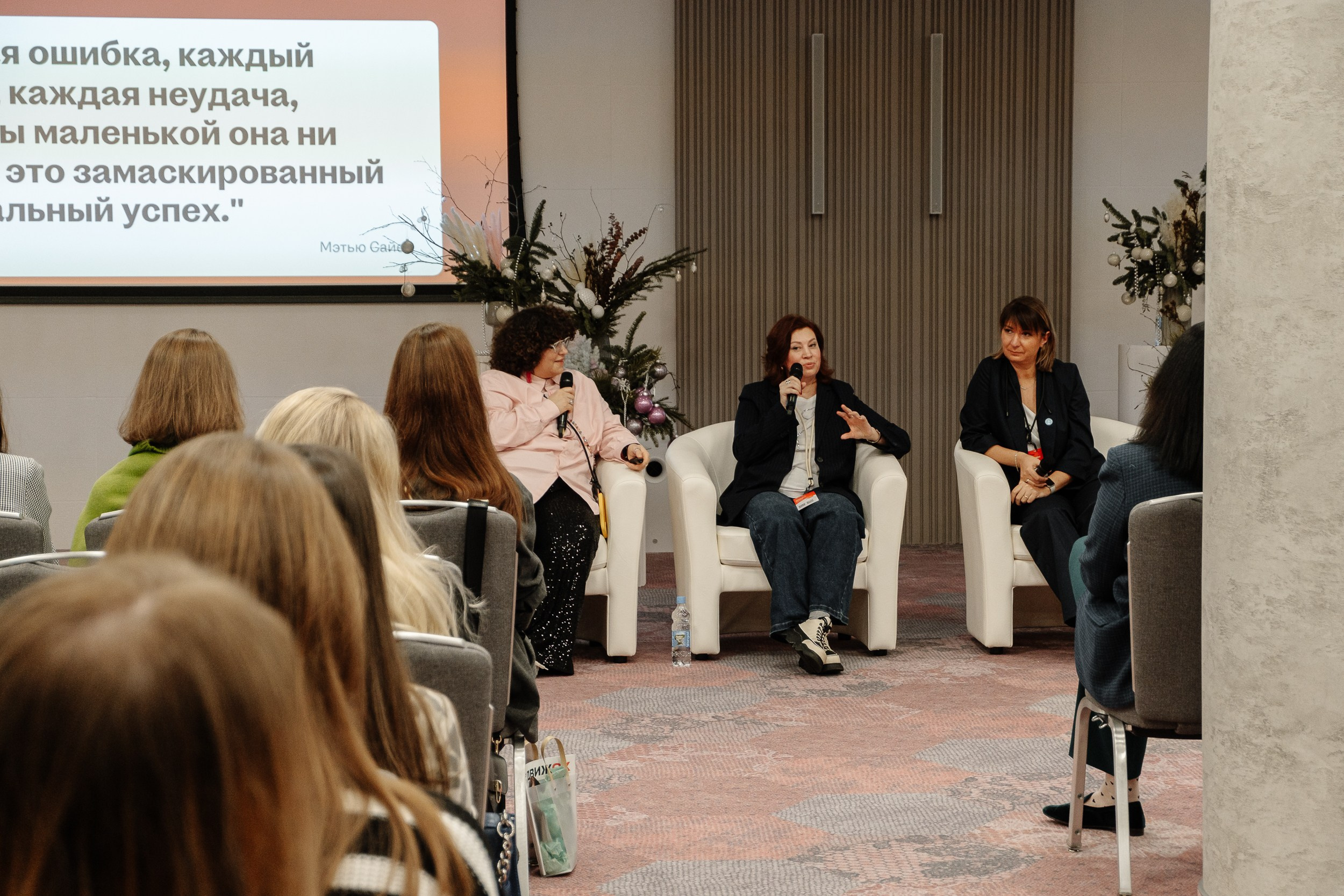 Конференция HH.ru