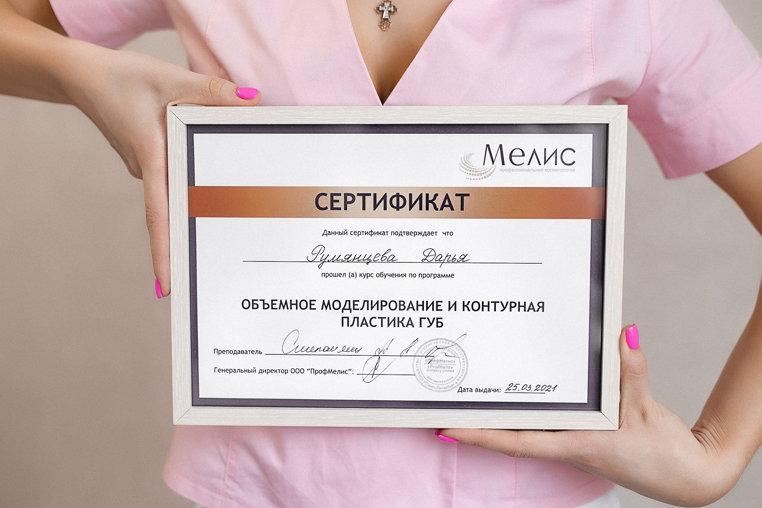 Дарья, косметолог. Фотограф Карина Дмитриева