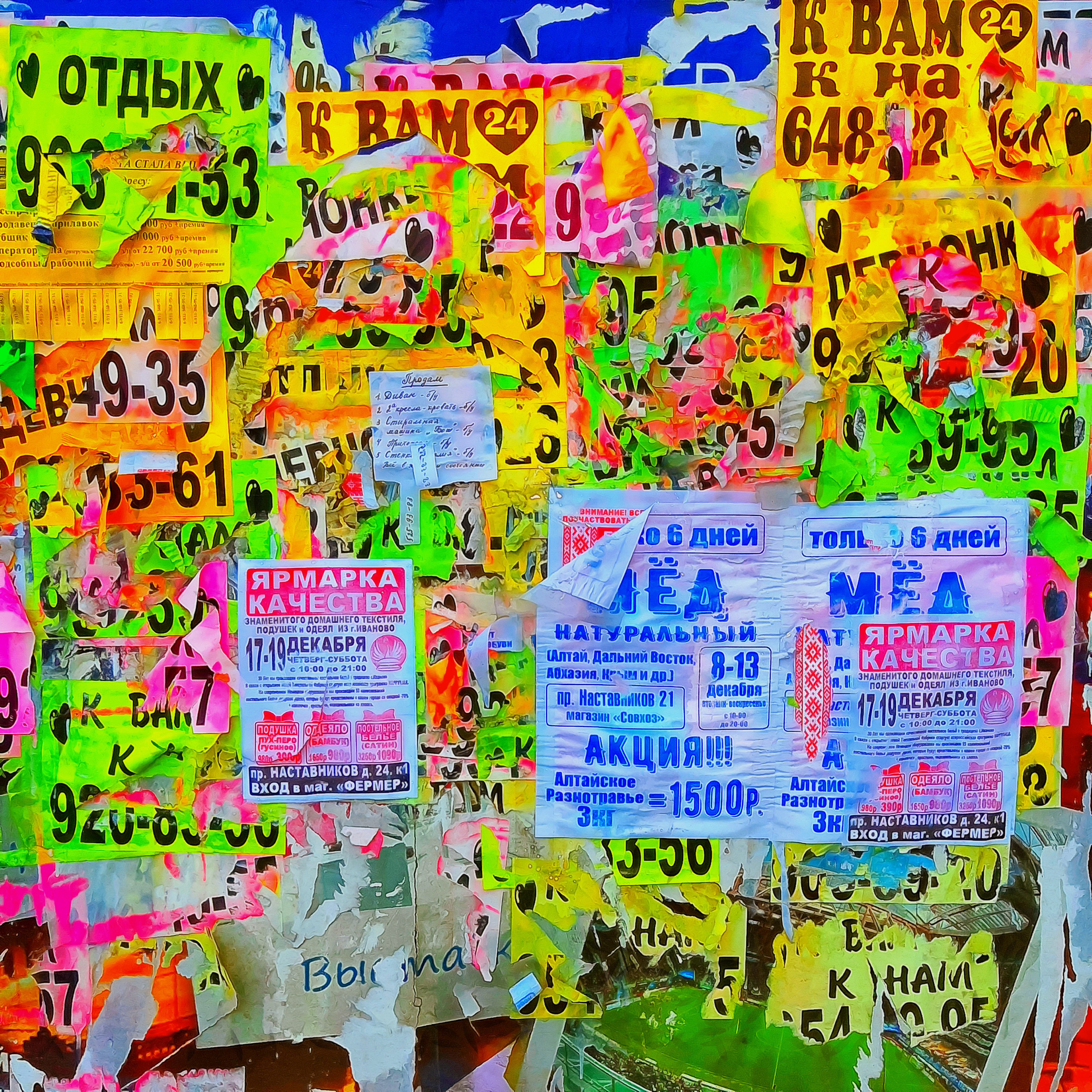 CheLOVEinik — décollage. Roman Hodirev is an esoteriologist, multidisciplinary artist, photographer and musician. Saint Petersburg, Riga