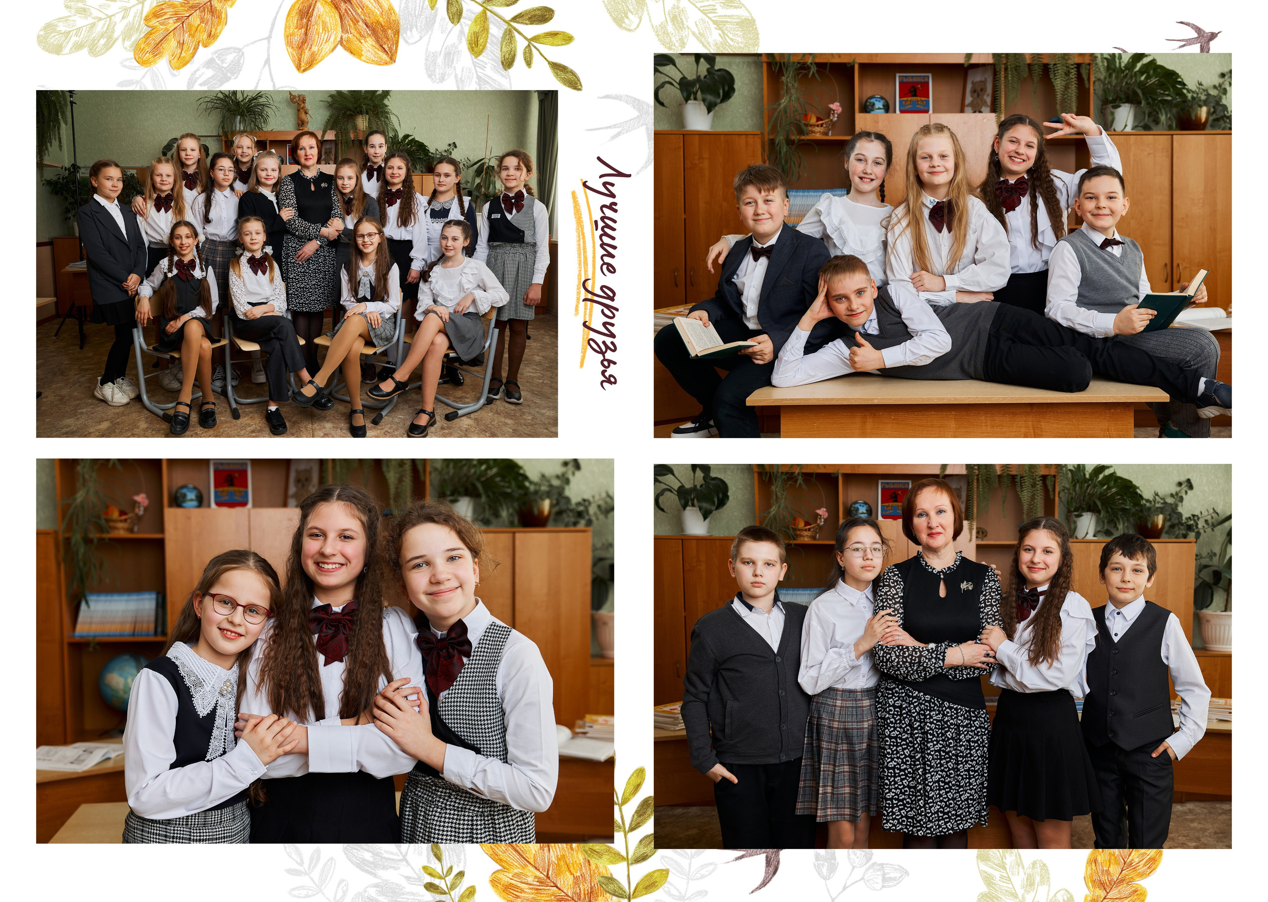 Младшие классы. Выпускные альбомы в Рыбинске и Ярославле