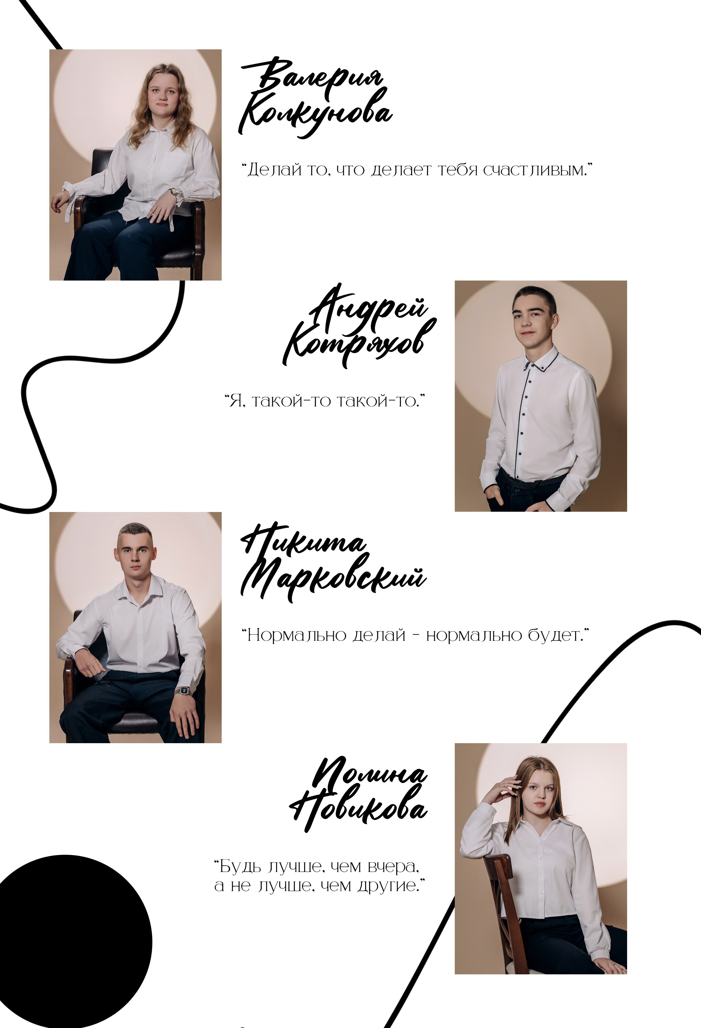 Шаблон фотокниги «Круги». Фотограф — МАРИЯ МЕДВЕДЕВА