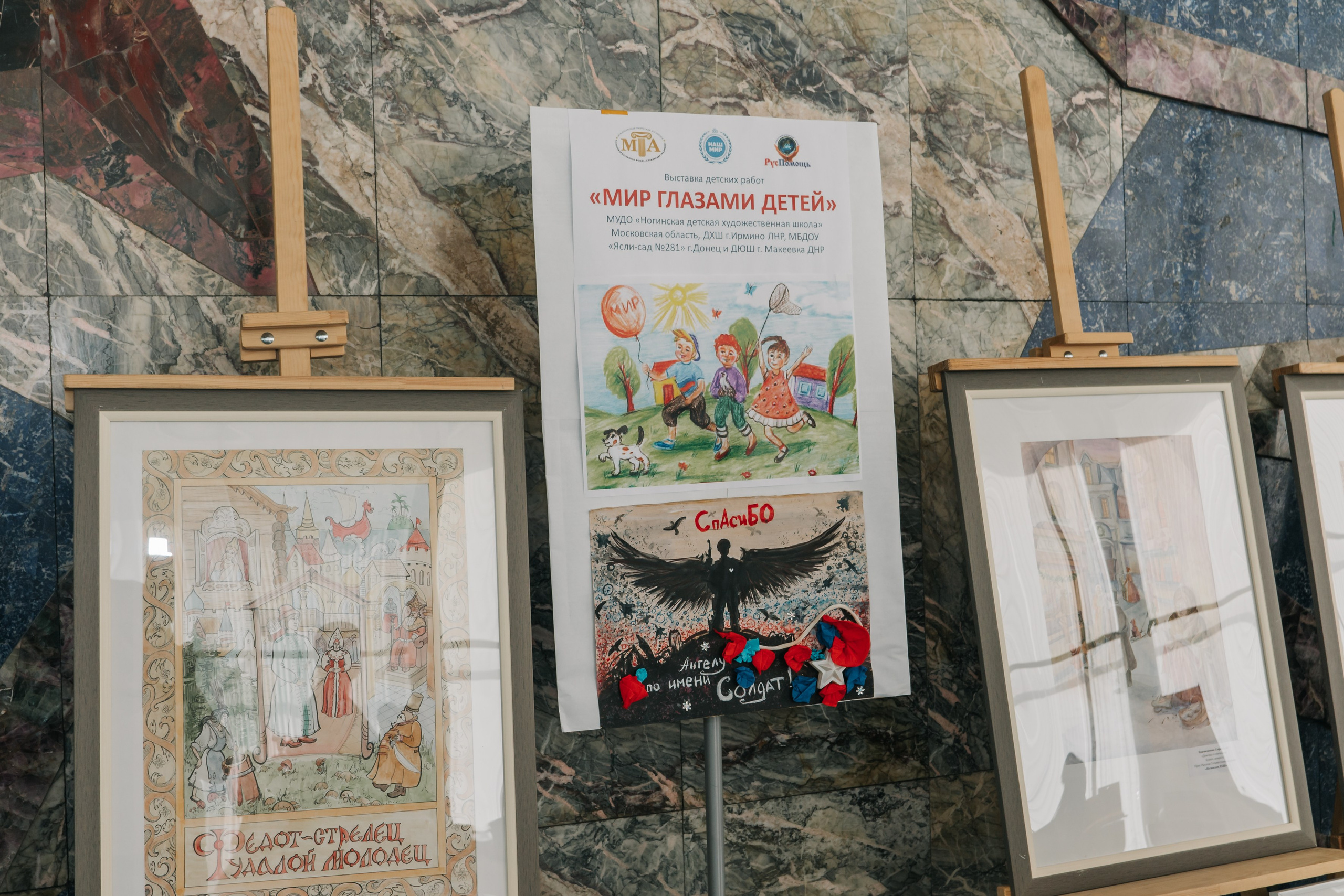 Международный проект «Наш Мир». Женский фотограф в Москве Анастасия Сидорова