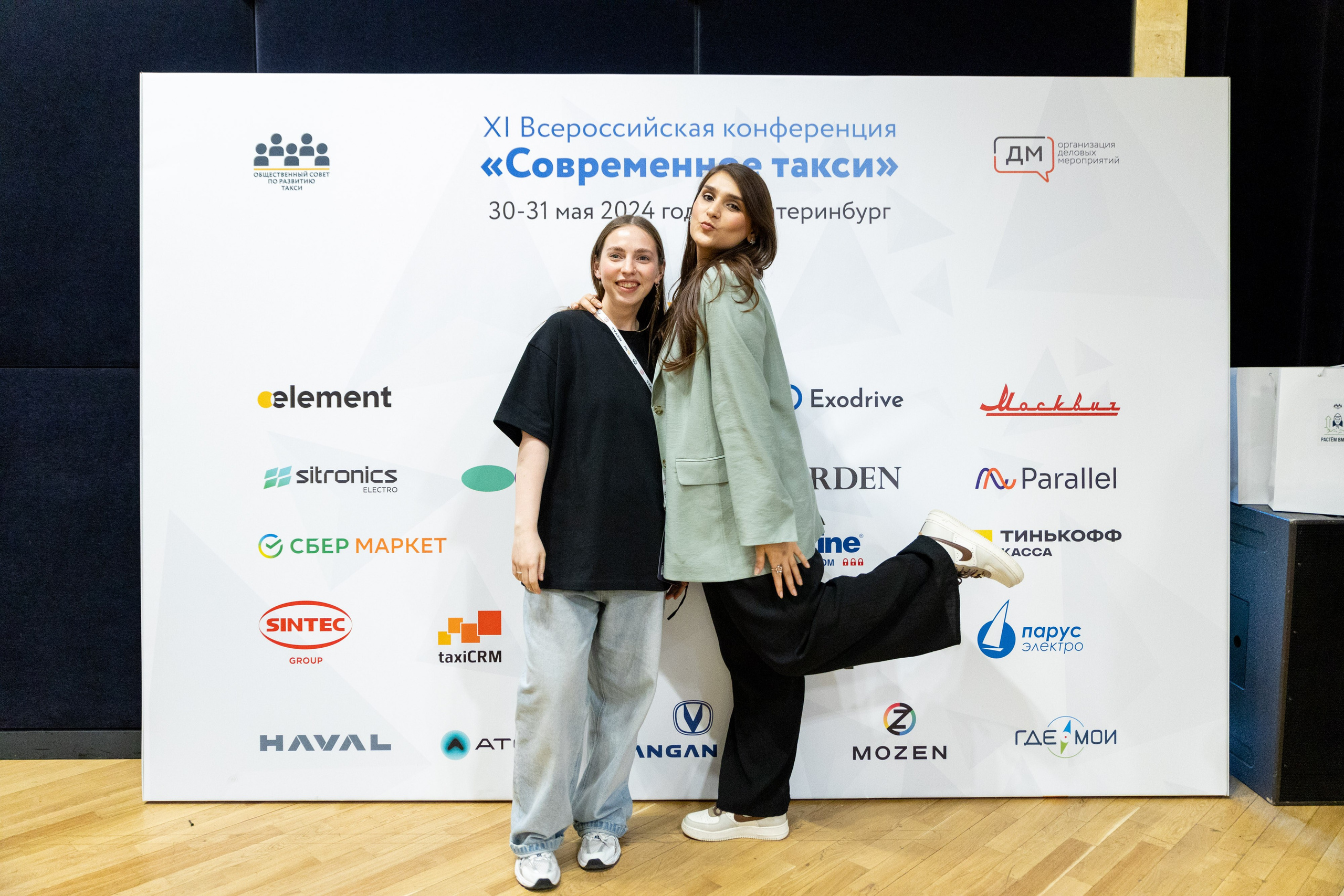 Конференция «Современное такси» (весна 2024). Фотограф Родион Нарудинов