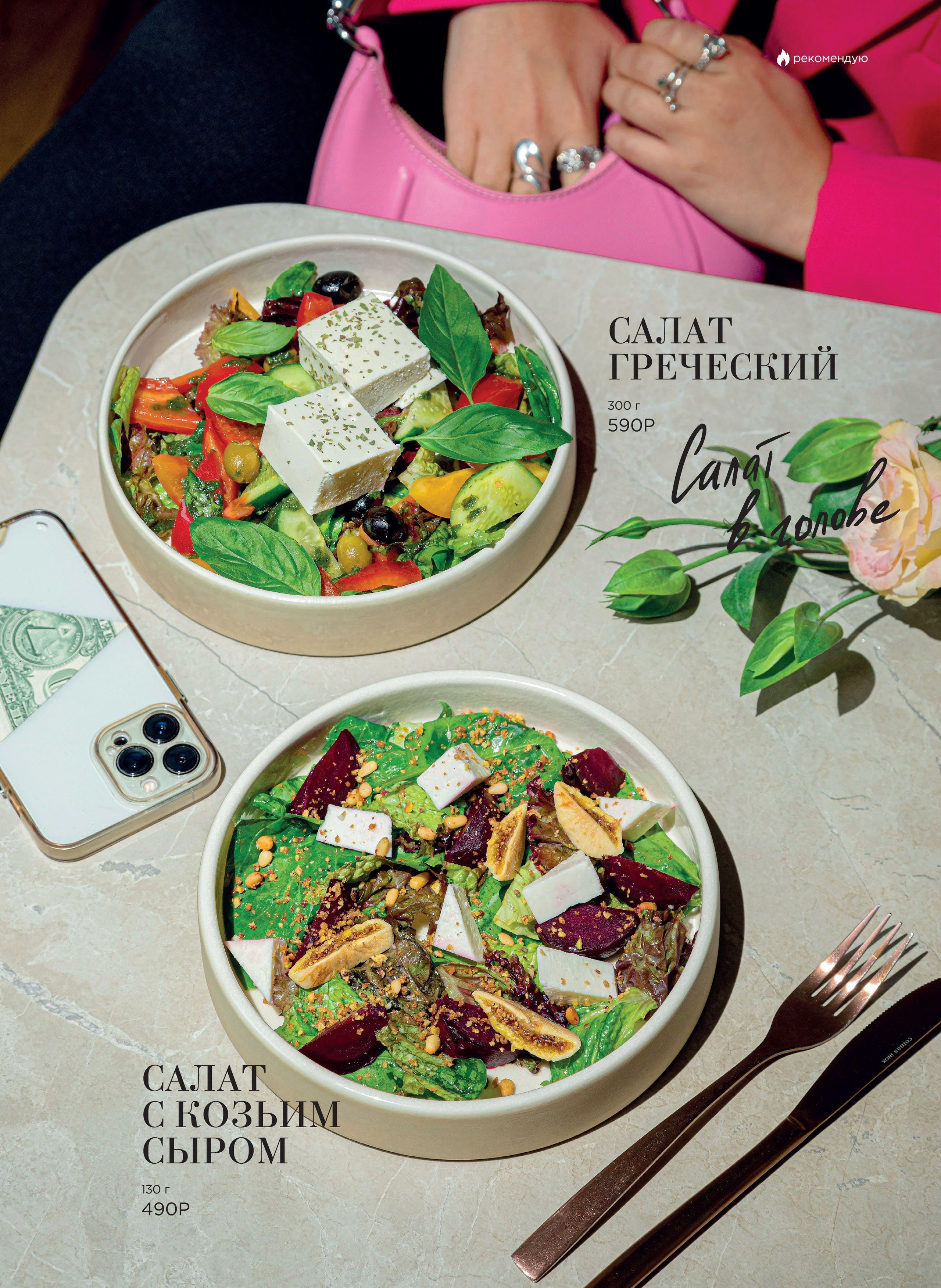 Меню для LuLu. Фуд-фотограф Гумеров Ильдар