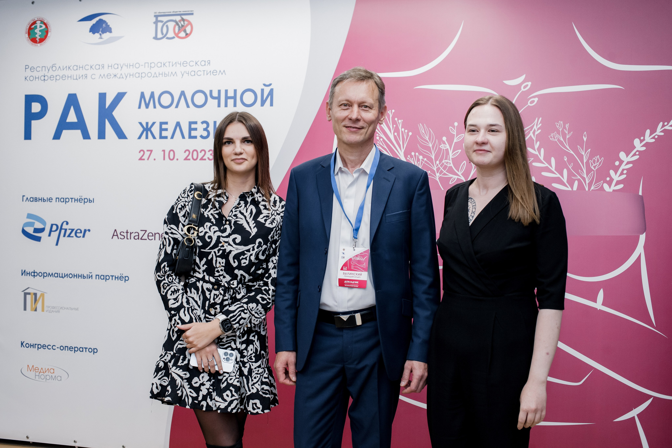 Репортажная фотосессия на медицинской конференции. КОНТЕНТ ФОТОГРАФ