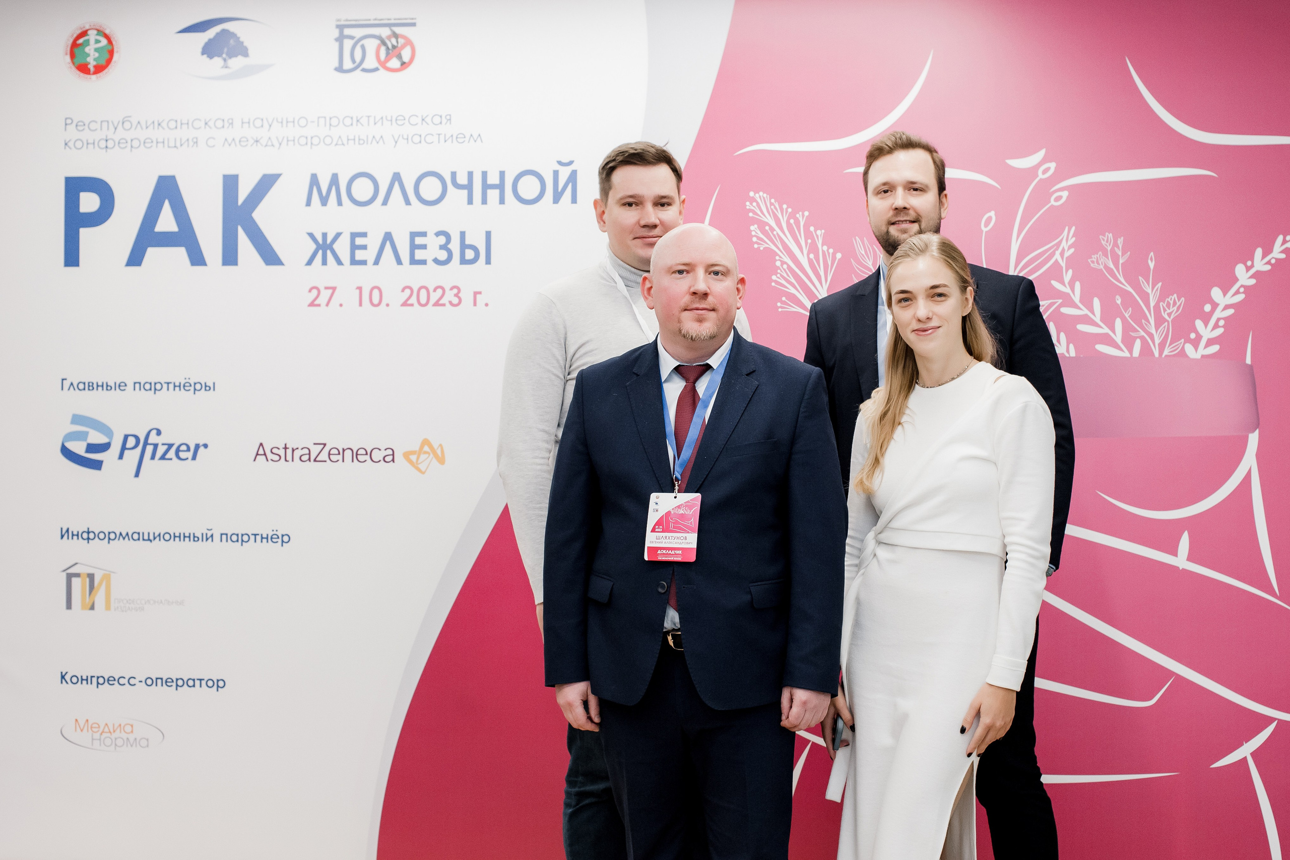 Репортажная фотосессия на медицинской конференции. КОНТЕНТ ФОТОГРАФ