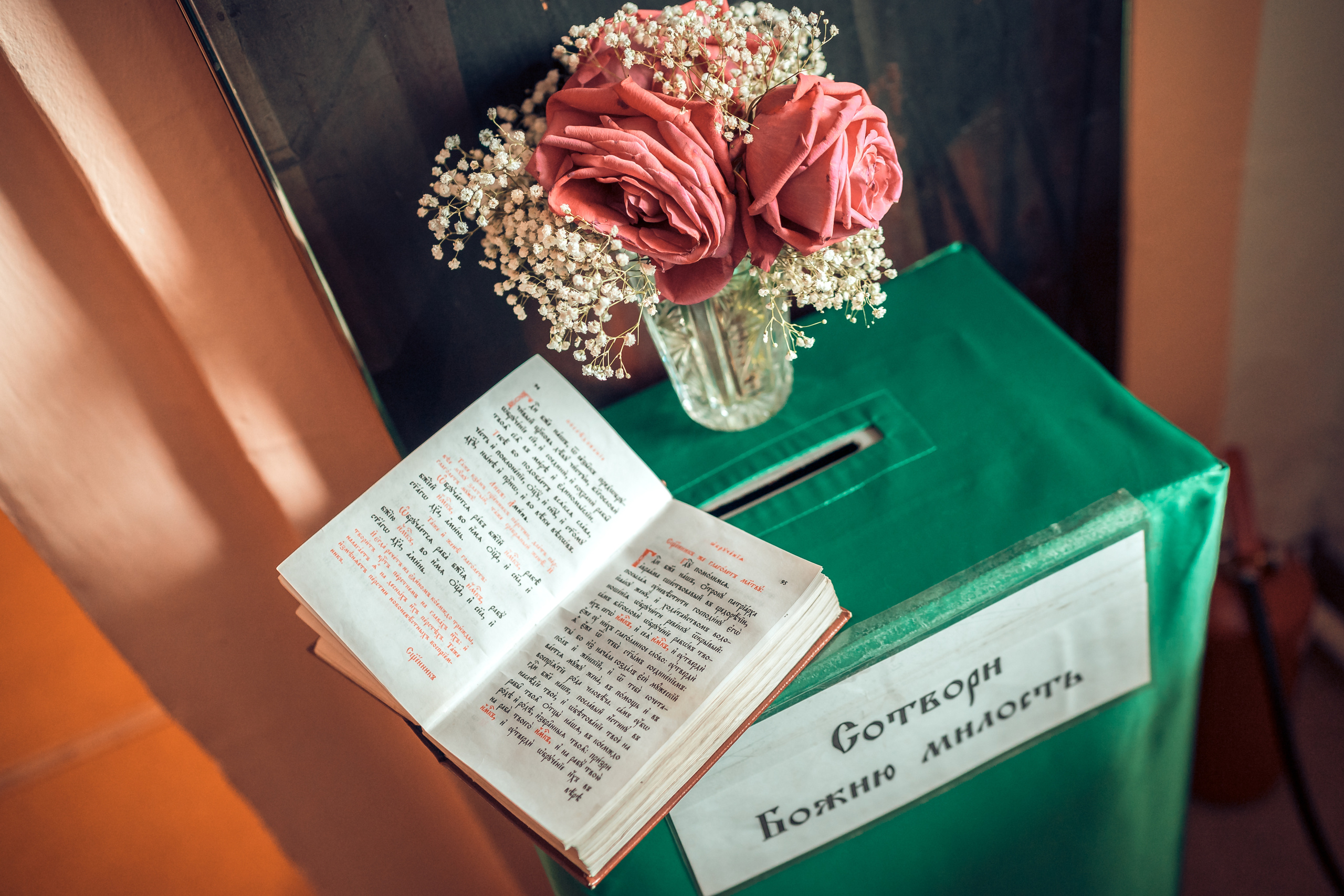 Таинство Венчания Евгения и Ирины Храм Праведного Иосифа Обручника. Фотограф на Крещение и Венчание в Красноярске Рамазанова Юлия