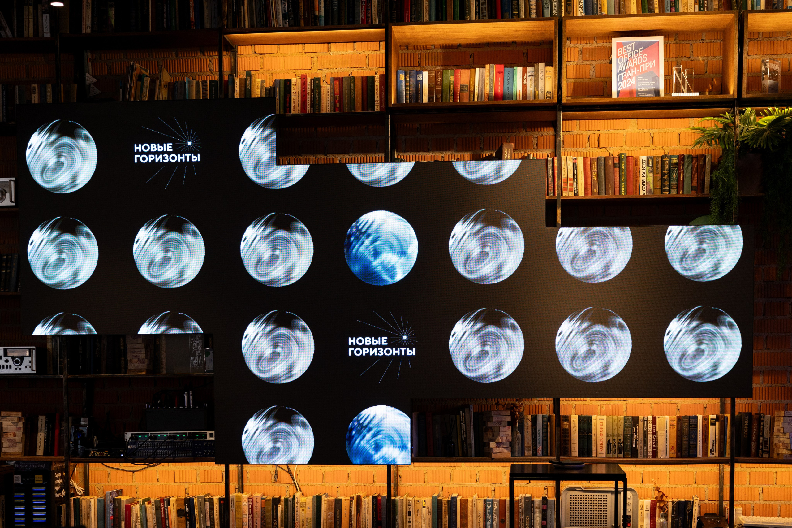 Новые Горизонты ЭТП ГПБ Кибердом. Фотограф Москва Людмила Белова