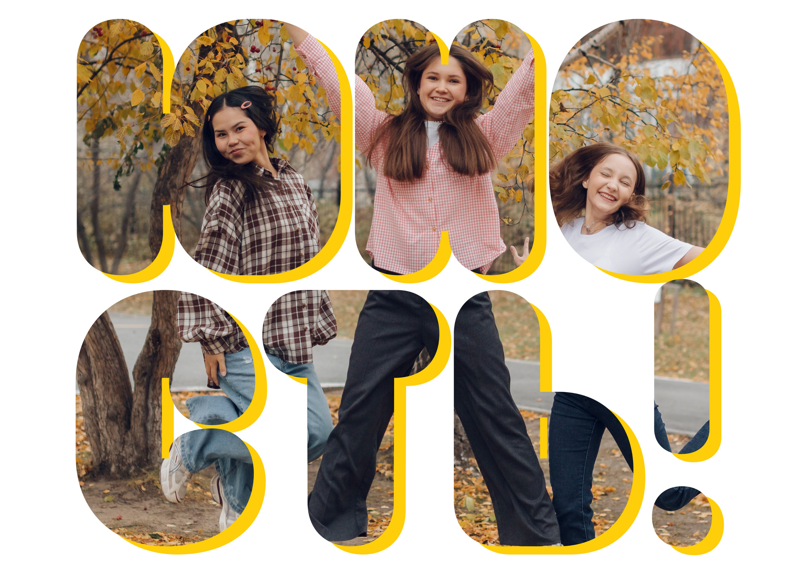 Школьные (садичные) фотосессии и выпускные альбомы. Семейный и художественный фотограф в Тюмени Юлия Логинова