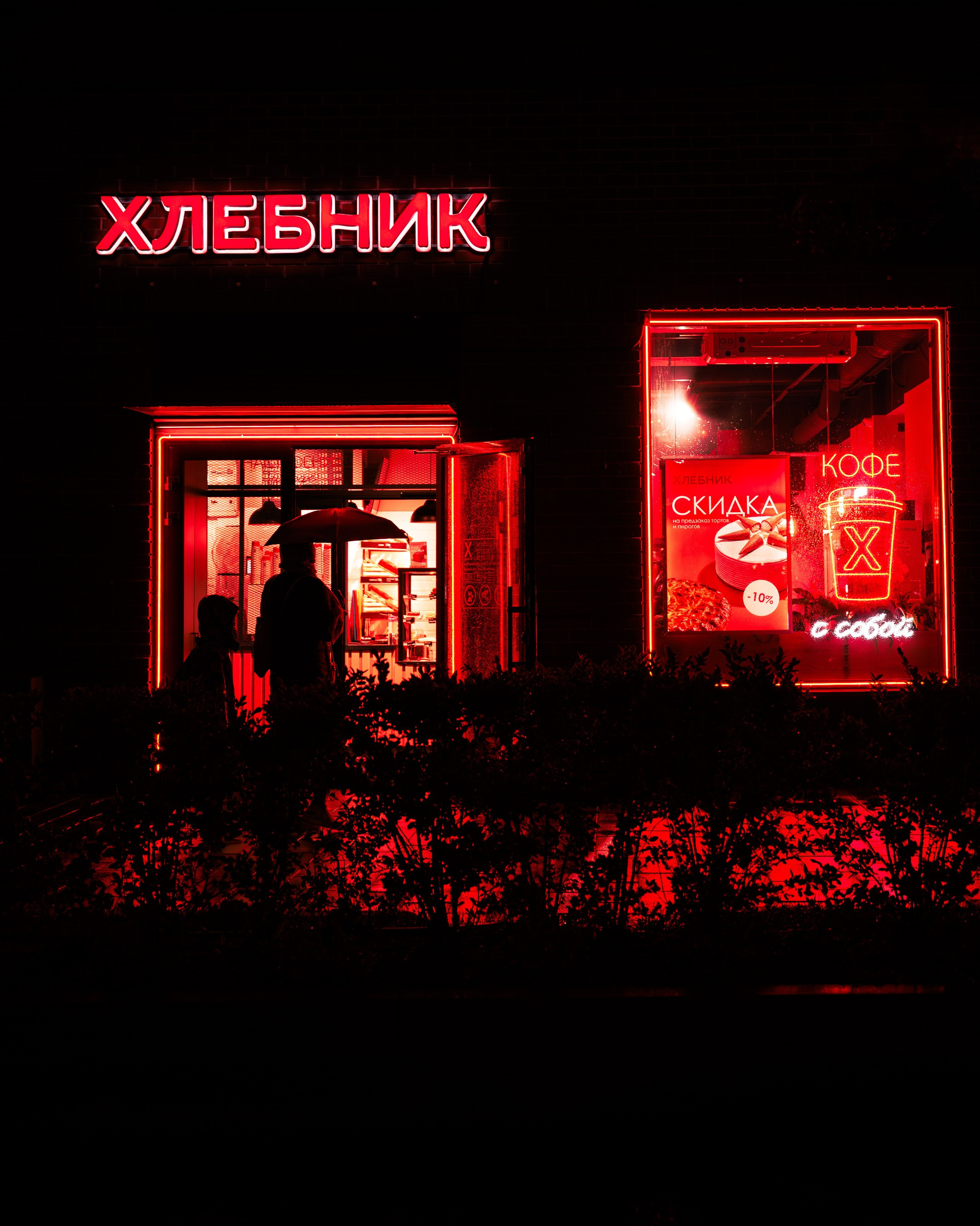 Street/Cinematic. Фотограф в Москве Анна Чистякова