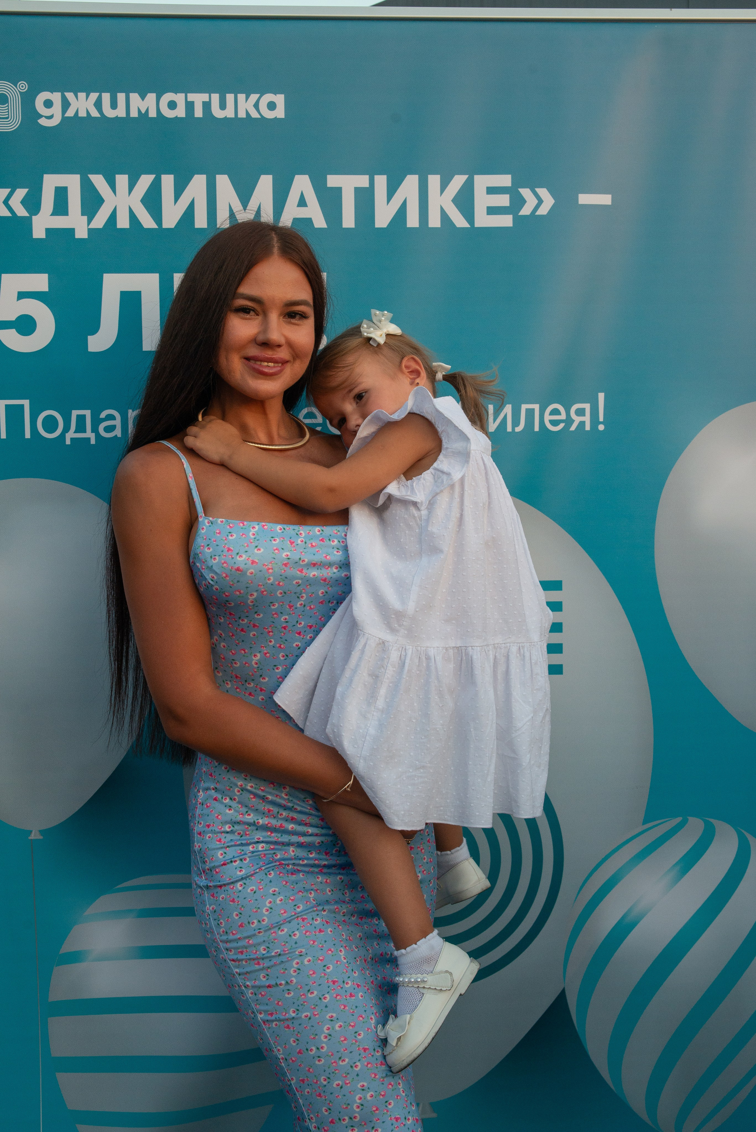 Джиматика 5 лет