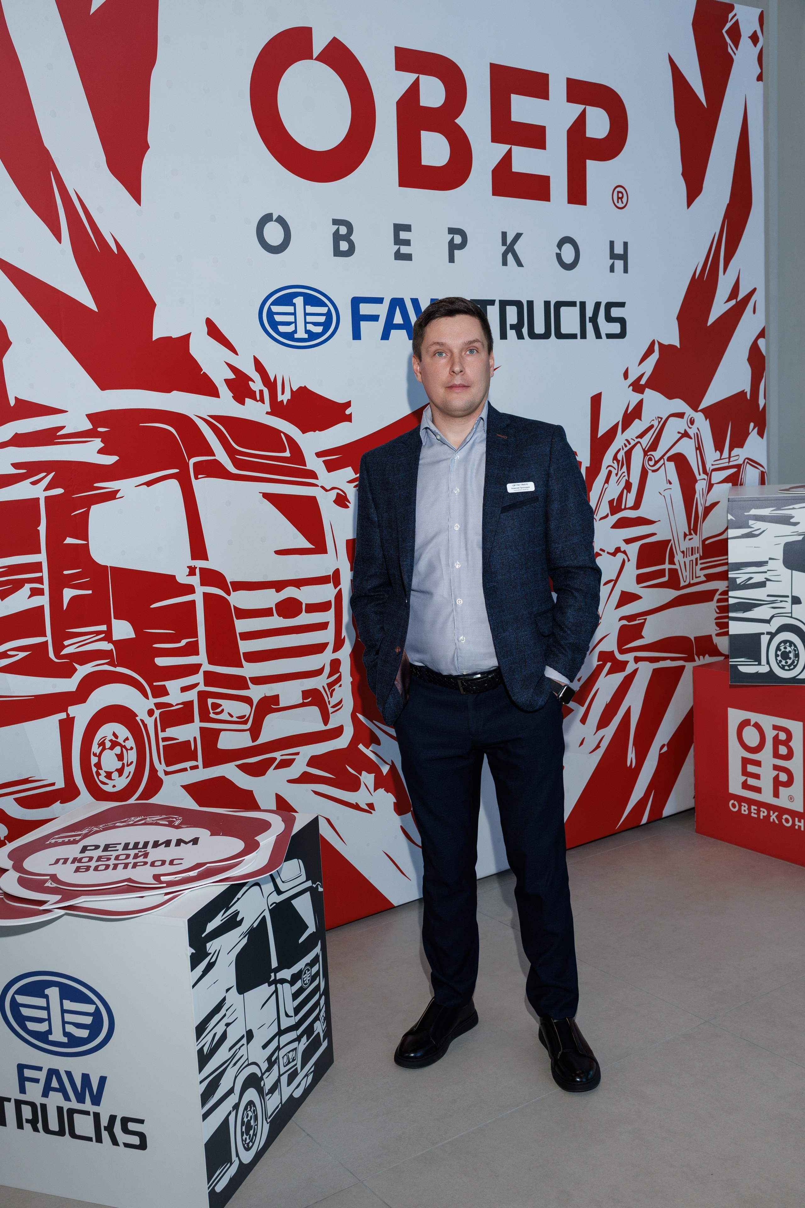 Оверкон. Https://andreysolodov.ru