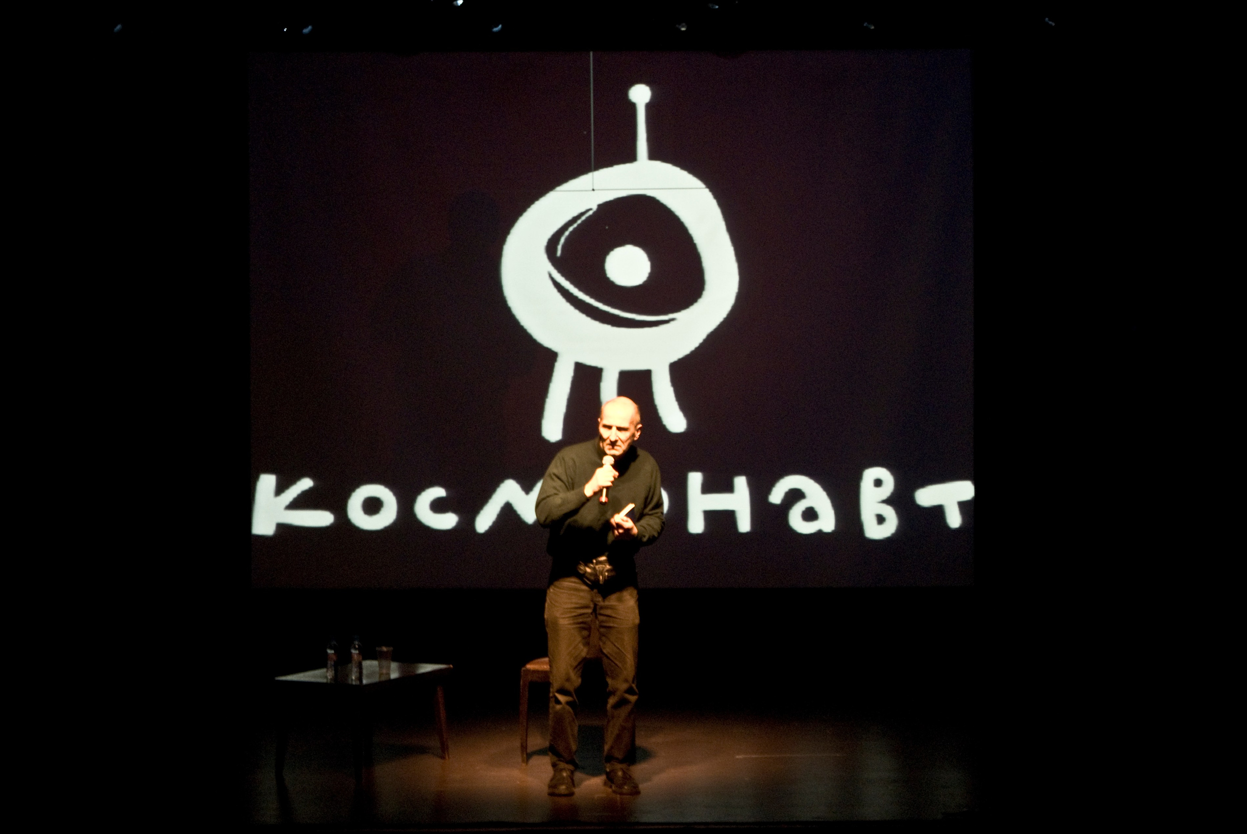 The Meantraitors. Фотография Стремского