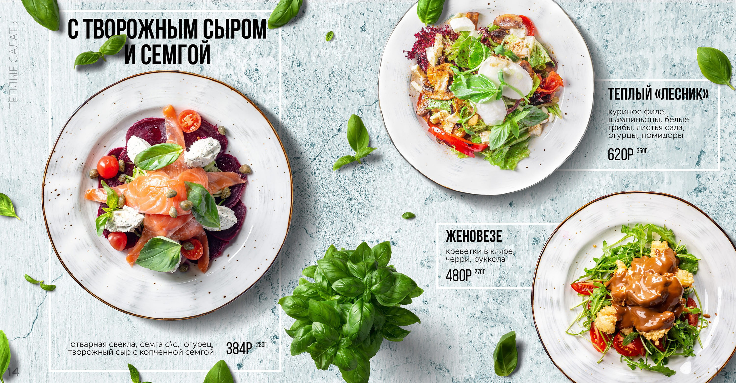 Меню. Want Eat Menu | Фуд фотограф для ресторанов. Разработка меню. Предметная съемка