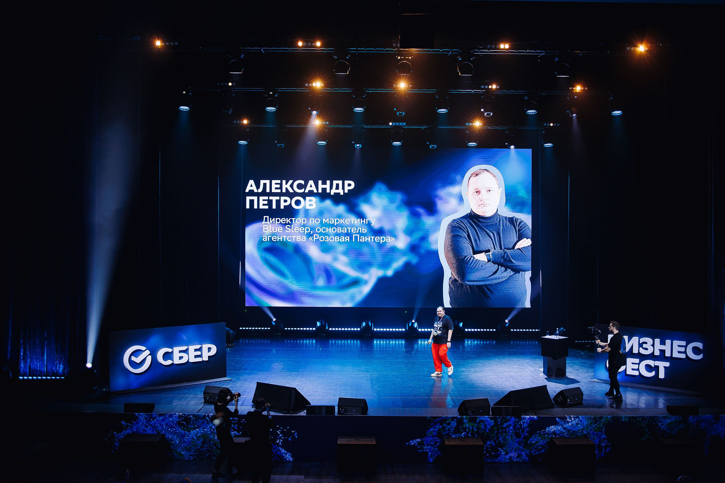 СБЕР Бизнес Фест. One Media Life: фоторепортажи, фотоотчеты с мероприятий и заведений