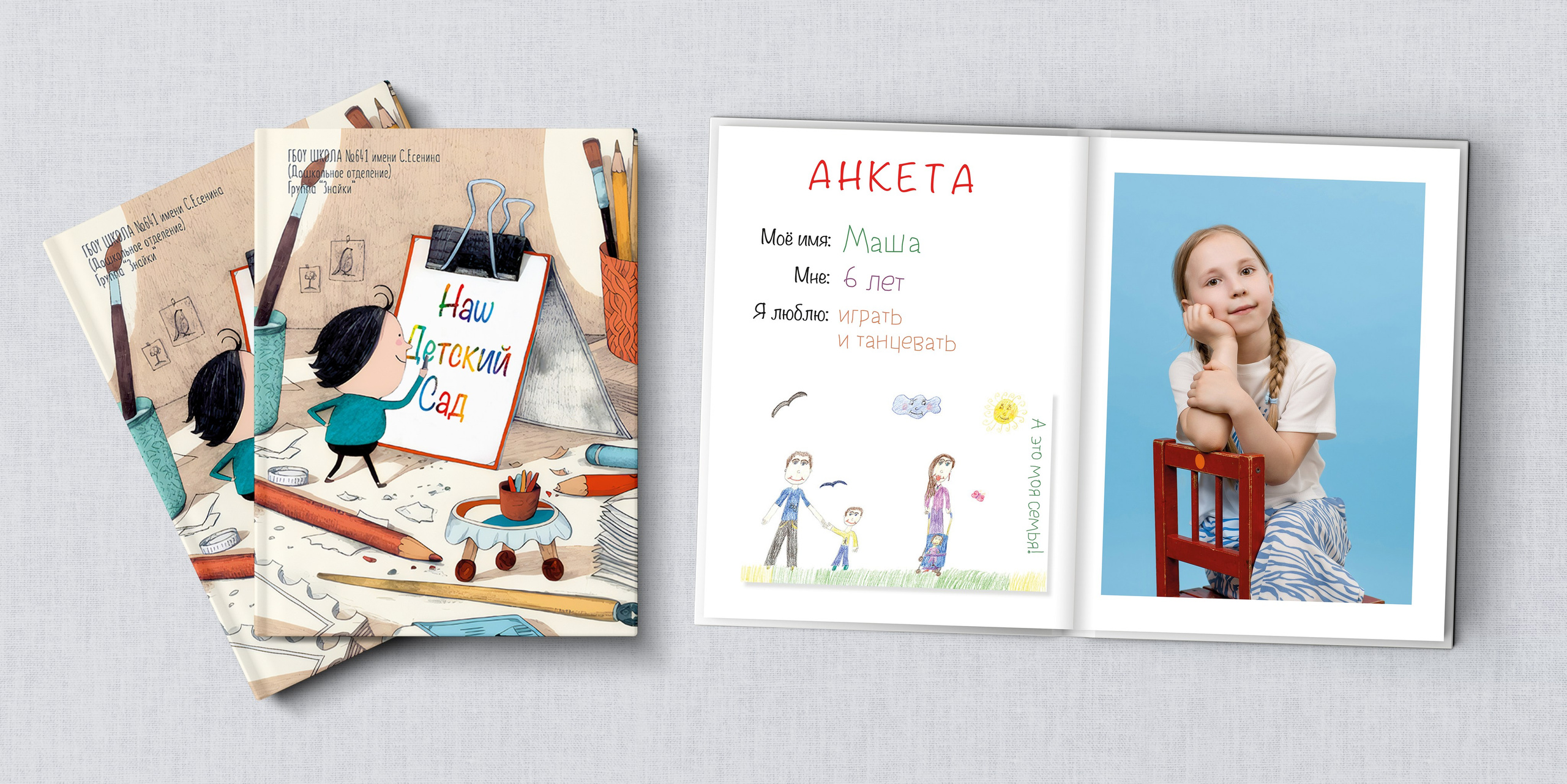 ДС 5800. Школьная и детская фотография. Москва и Московская Область