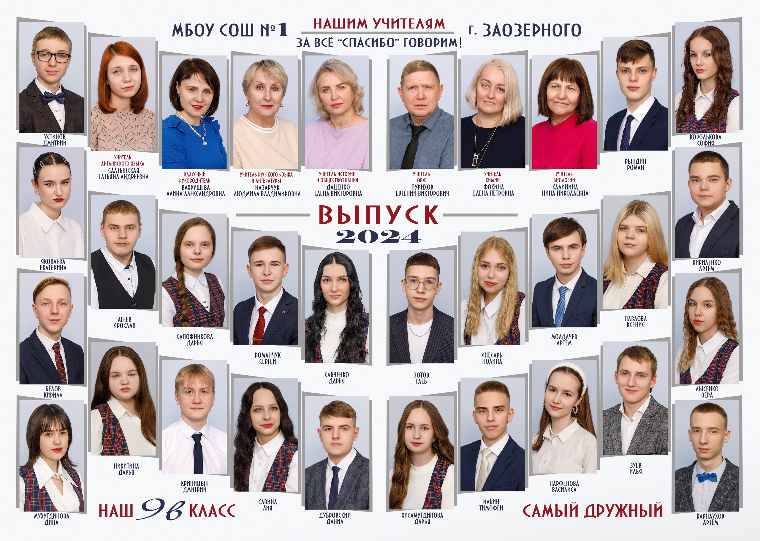 СТАРШАЯ ШКОЛА. Свадебный, семейный, школьный Фотограф и видеограф Худаноговы Александр и Ирина г. Зеленогорск, Красноярск