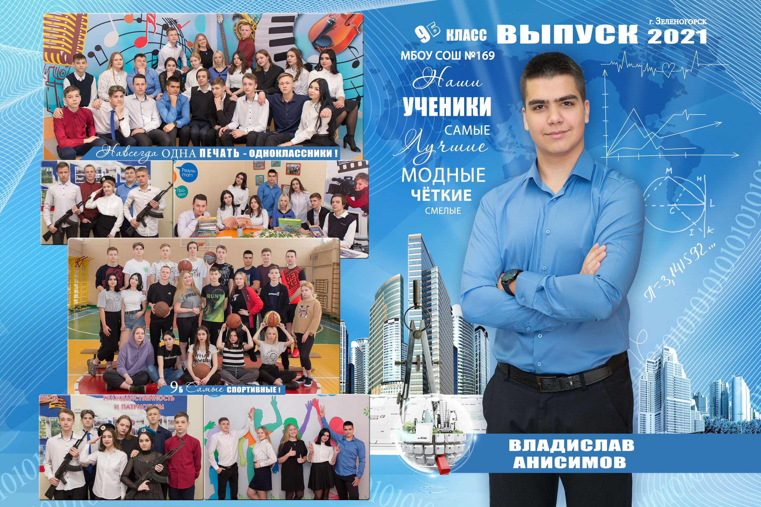 СТАРШАЯ ШКОЛА. Свадебный, семейный, школьный Фотограф и видеограф Худаноговы Александр и Ирина г. Зеленогорск, Красноярск