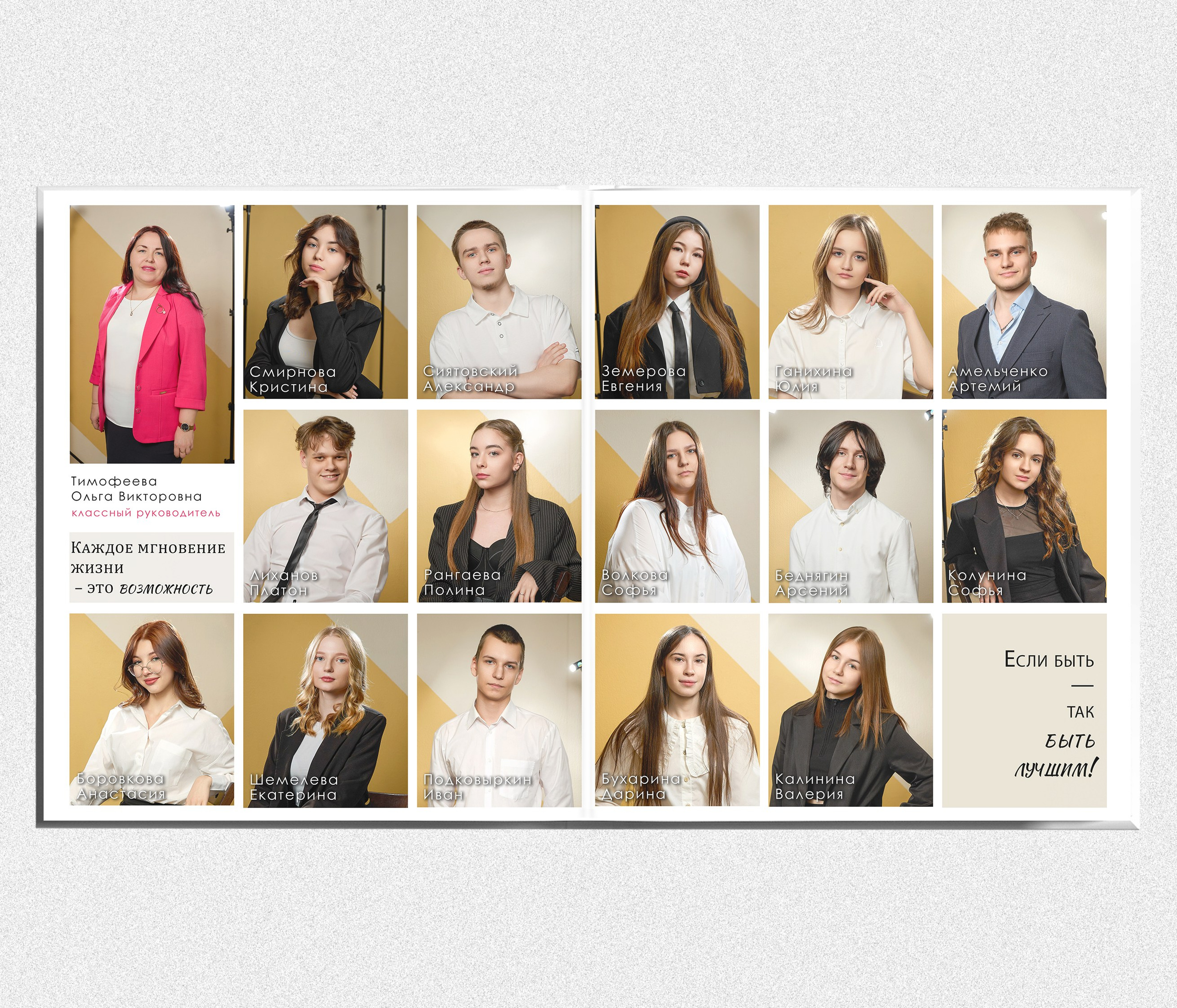 Книга выпускника  9 и 11 класс "Лофт" Тюмень. Выпускные альбомы в Тюмени для школ, садов, вузов спортивных секций