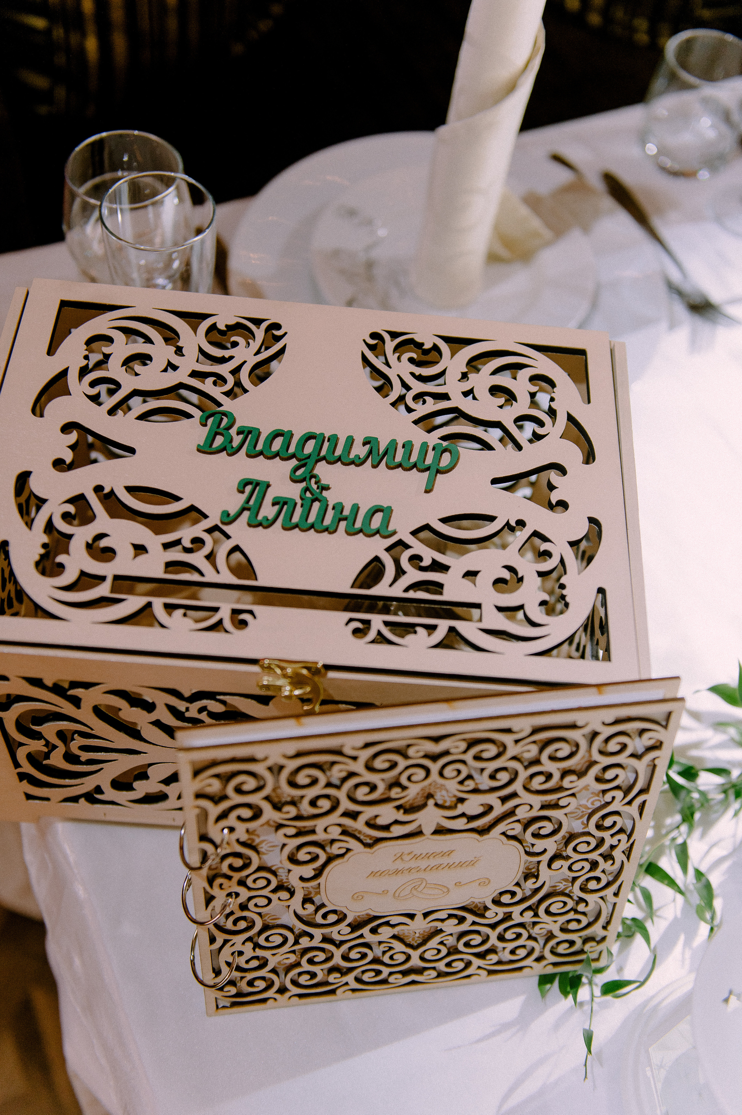 Алина и Владимир