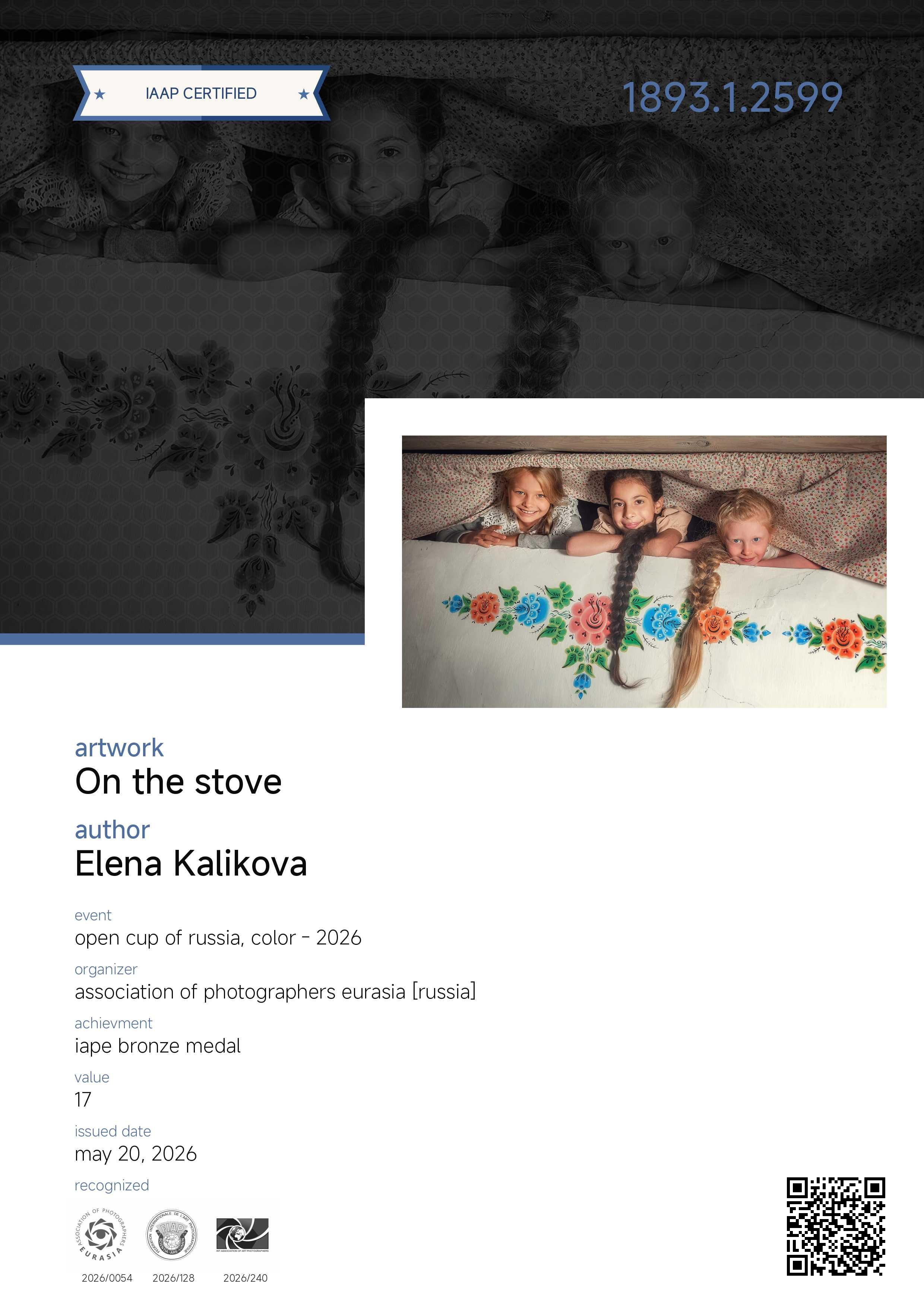 Дипломы и Награды. Семейный и детский фотограф в Екатеринбурге Каликова Елена