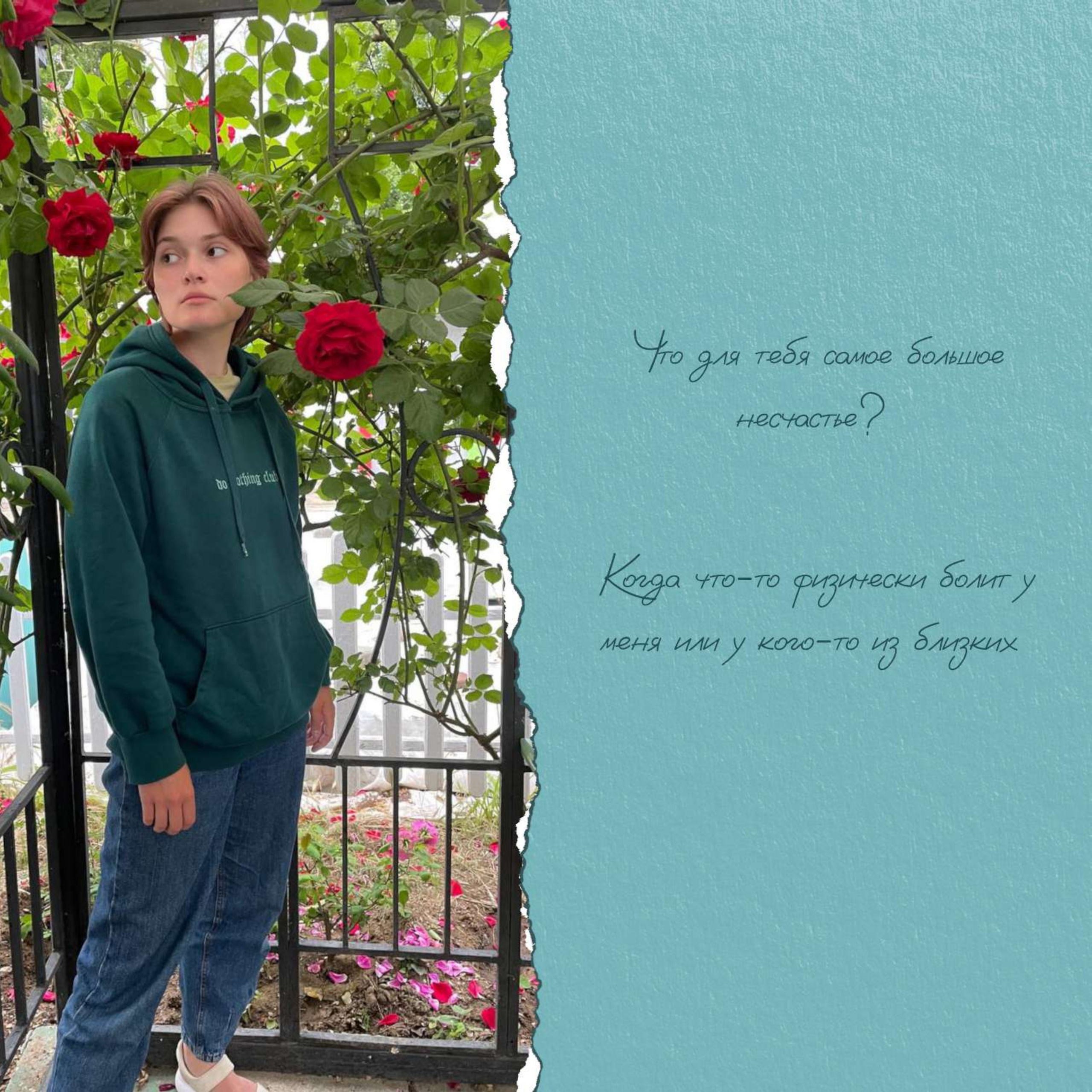 Юля Сидорова