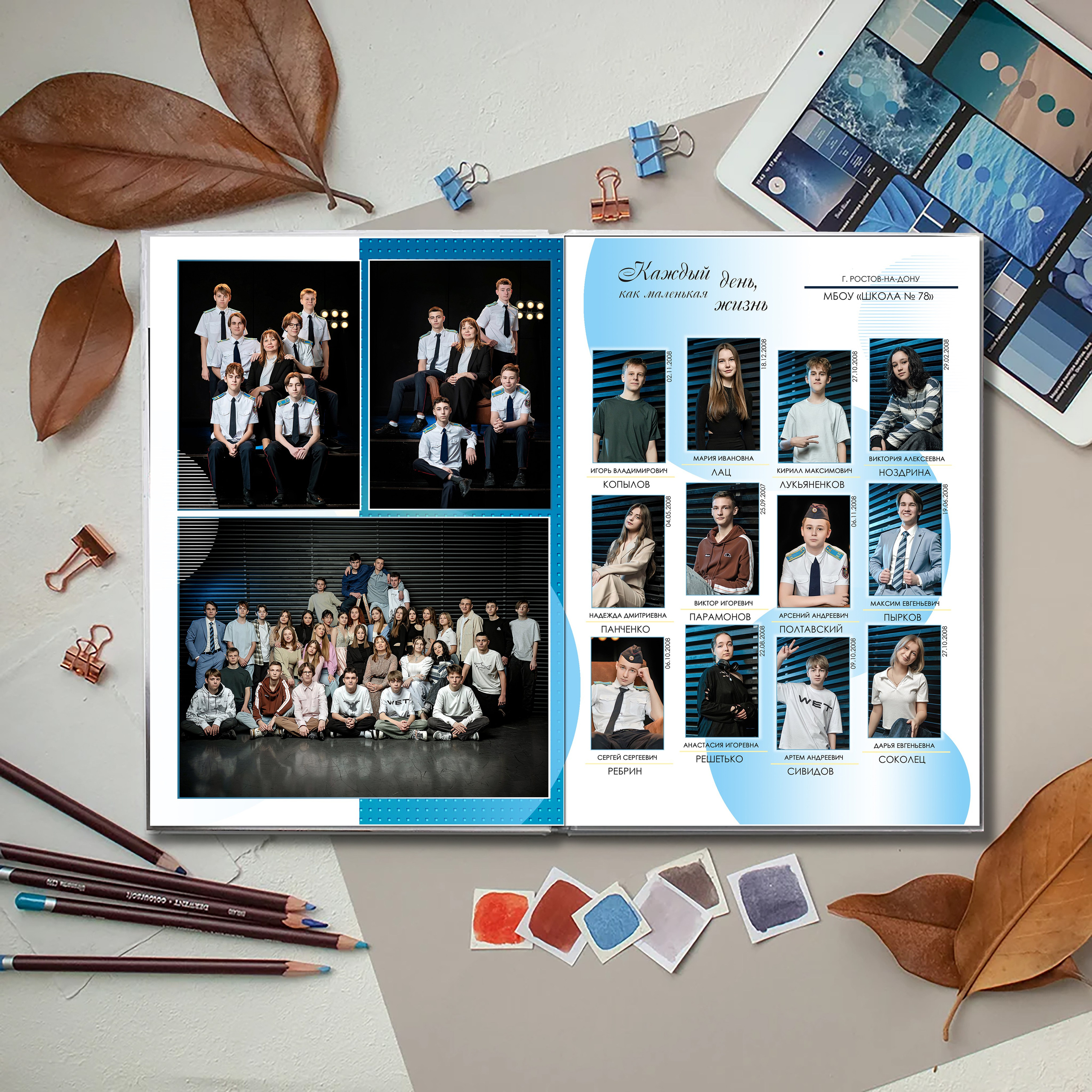 Выпускной альбом для выпускников школы (Дизайн № 227). Современные Выпускные Альбомы в Ростове-на-Дону