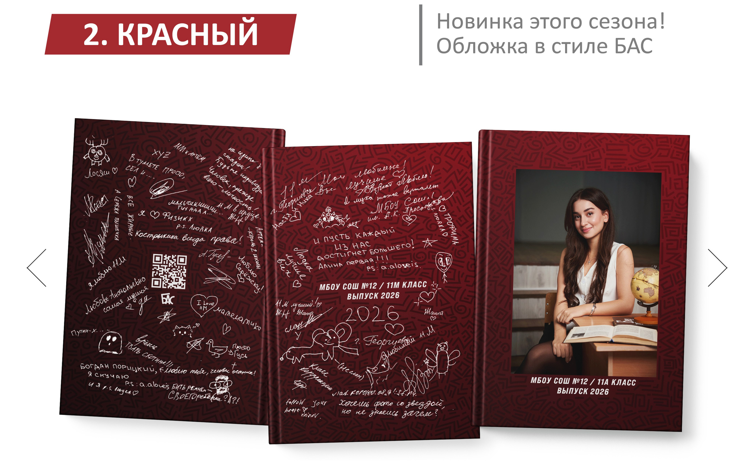 Выпускные альбомы для 4, 9, 11 классов и выпускников институтов