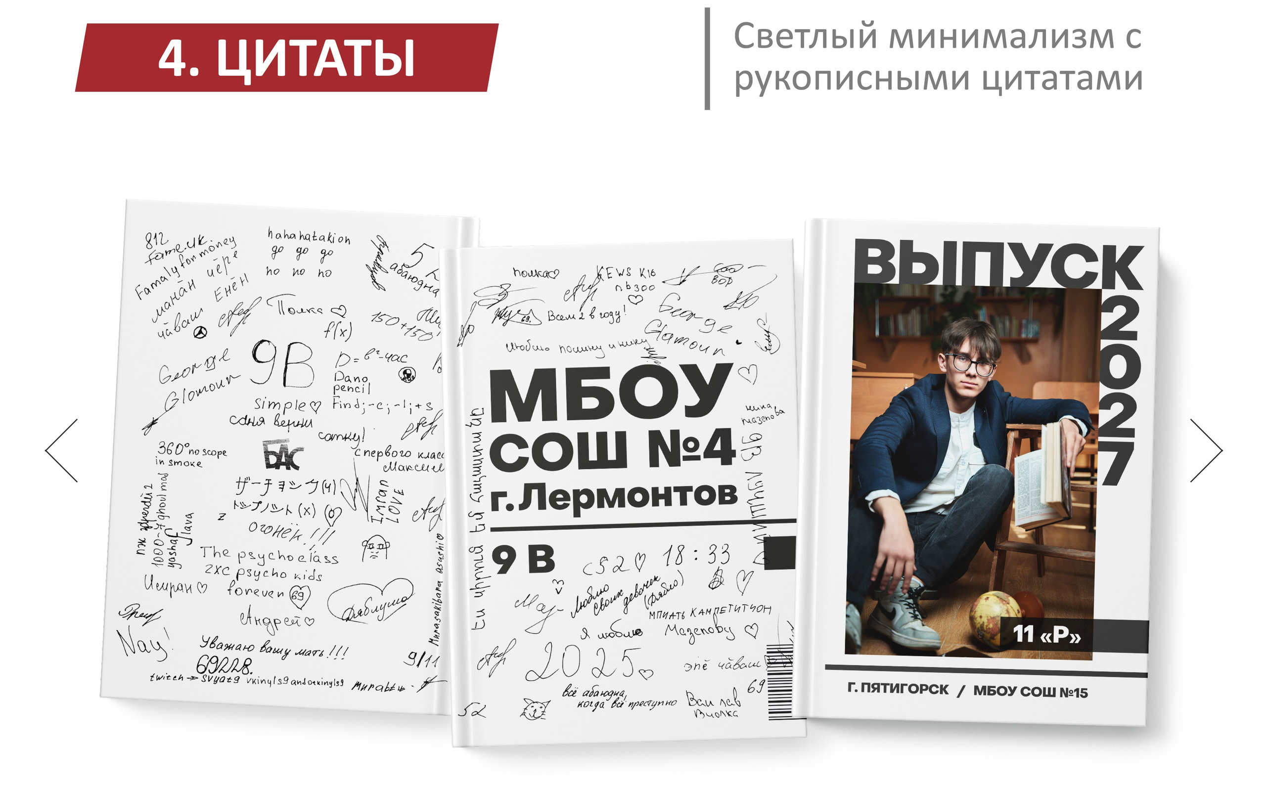 Выпускные альбомы для 4, 9, 11 классов и выпускников институтов