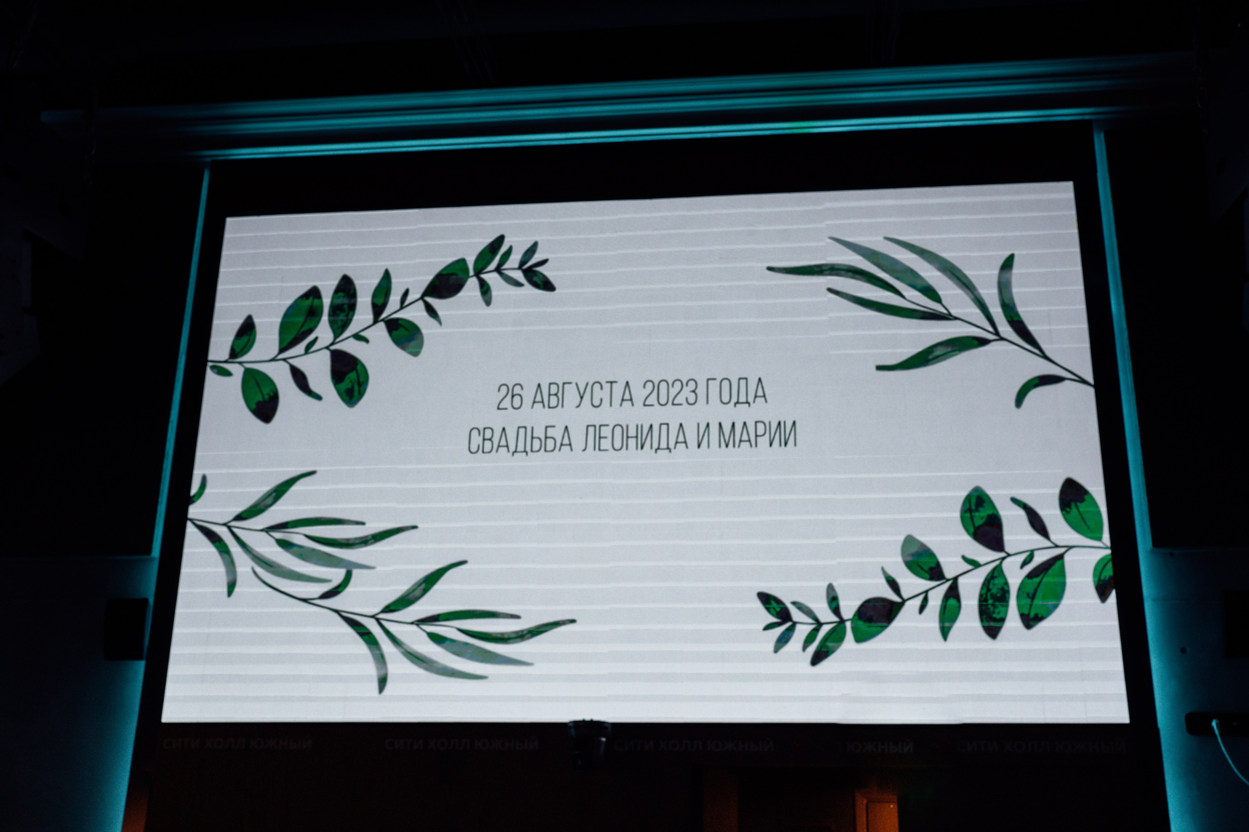 Леонид и Мария. Свадебный и семейный фотограф в Волгограде Наталья Наумова