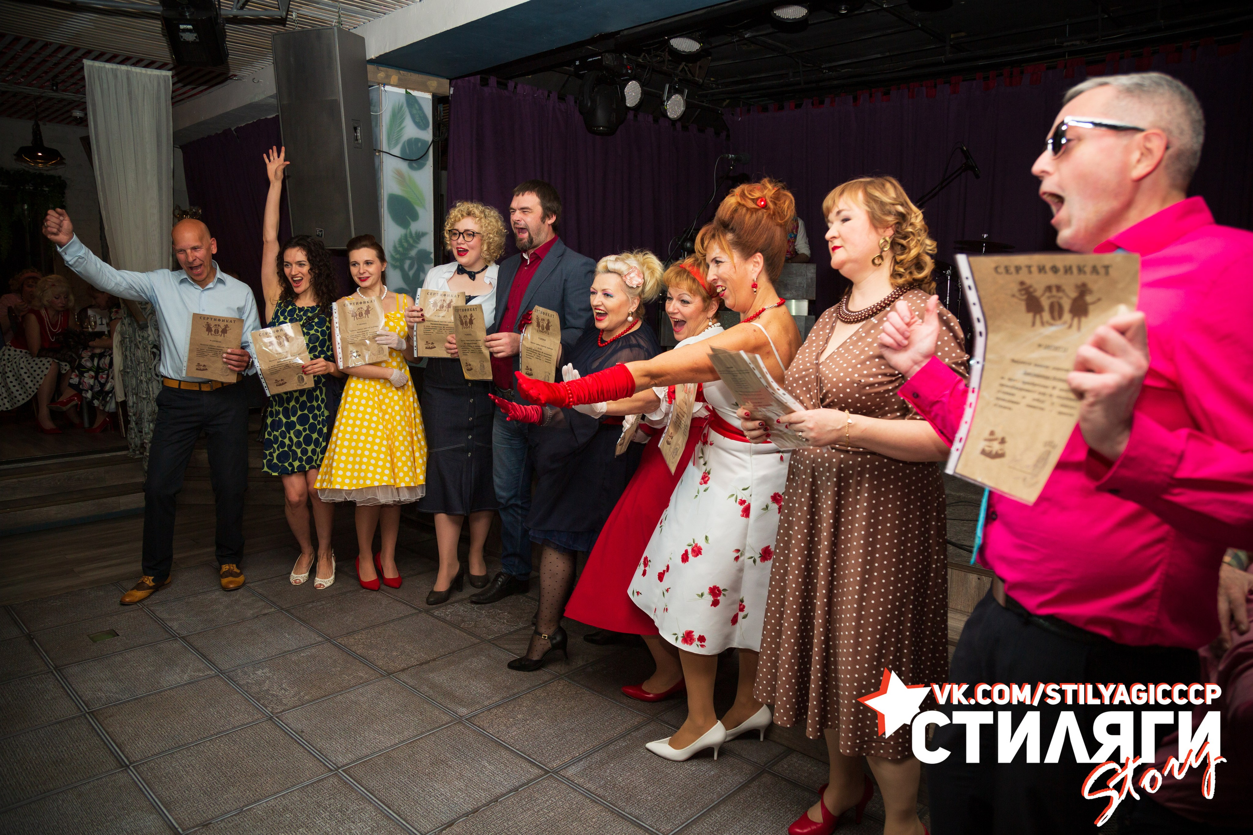 2020-10-18. Стиляги