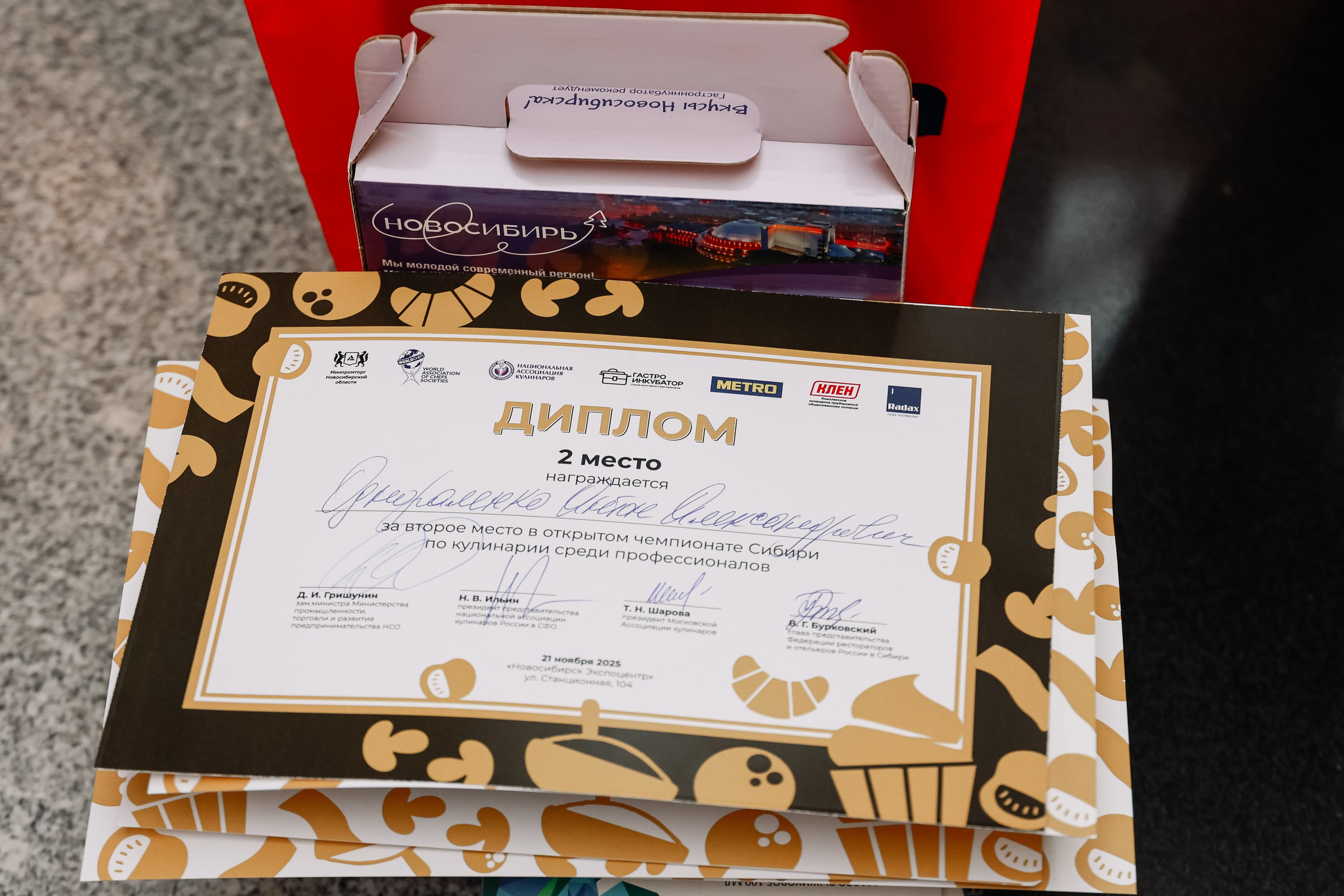 Дни ритейла в Сибири 2025. Фотограф Юлия Мальцева