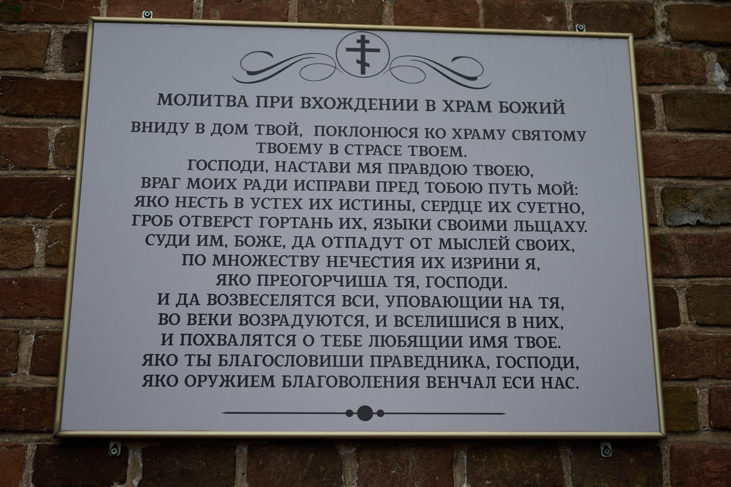 Фотосъемка крещения Саши. Профессиональный фотограф Старый Оскол, Губкин — свадьба, венчание, крещение, юбилей и день рождения